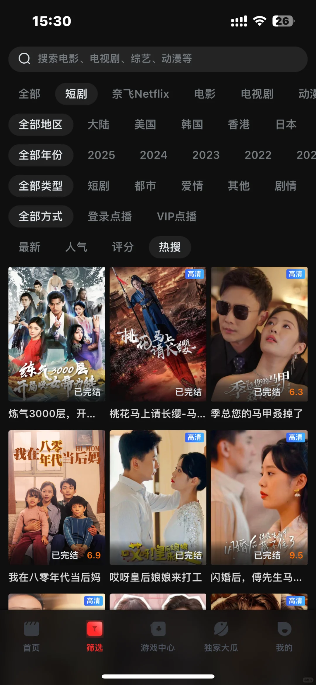 熬夜党追剧必备🔥全网影视免费看！太香了