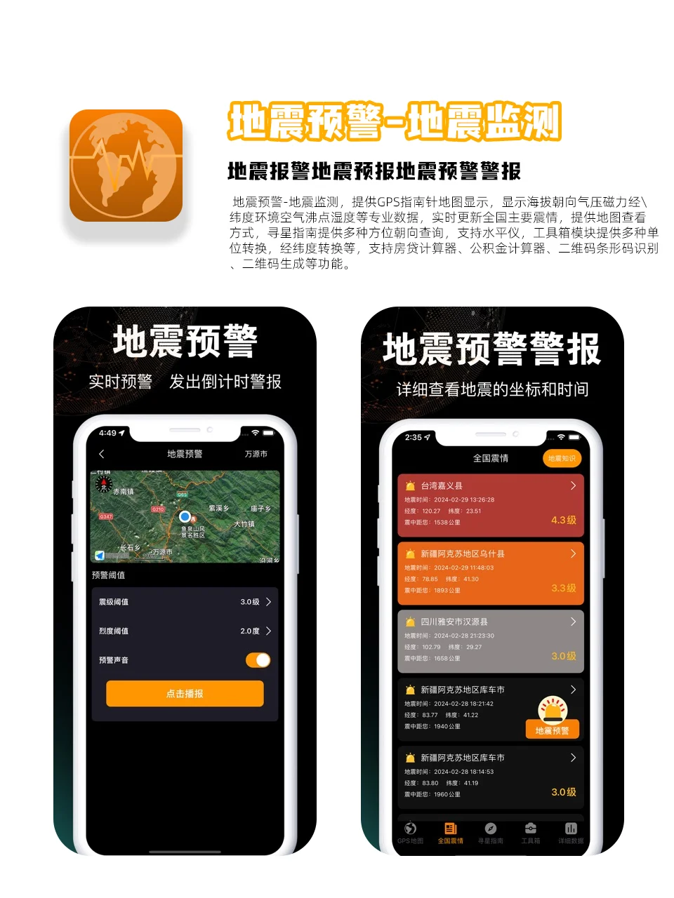 有用且靠谱的APP分享🥇