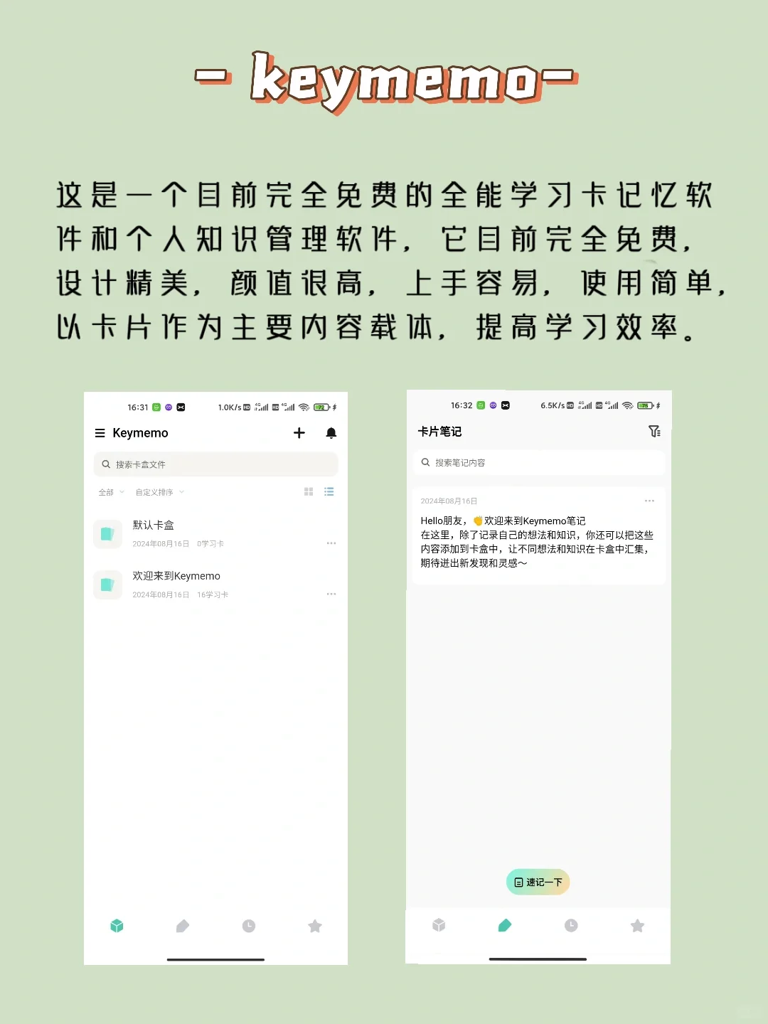 推荐几款舍不得删的高质量APP