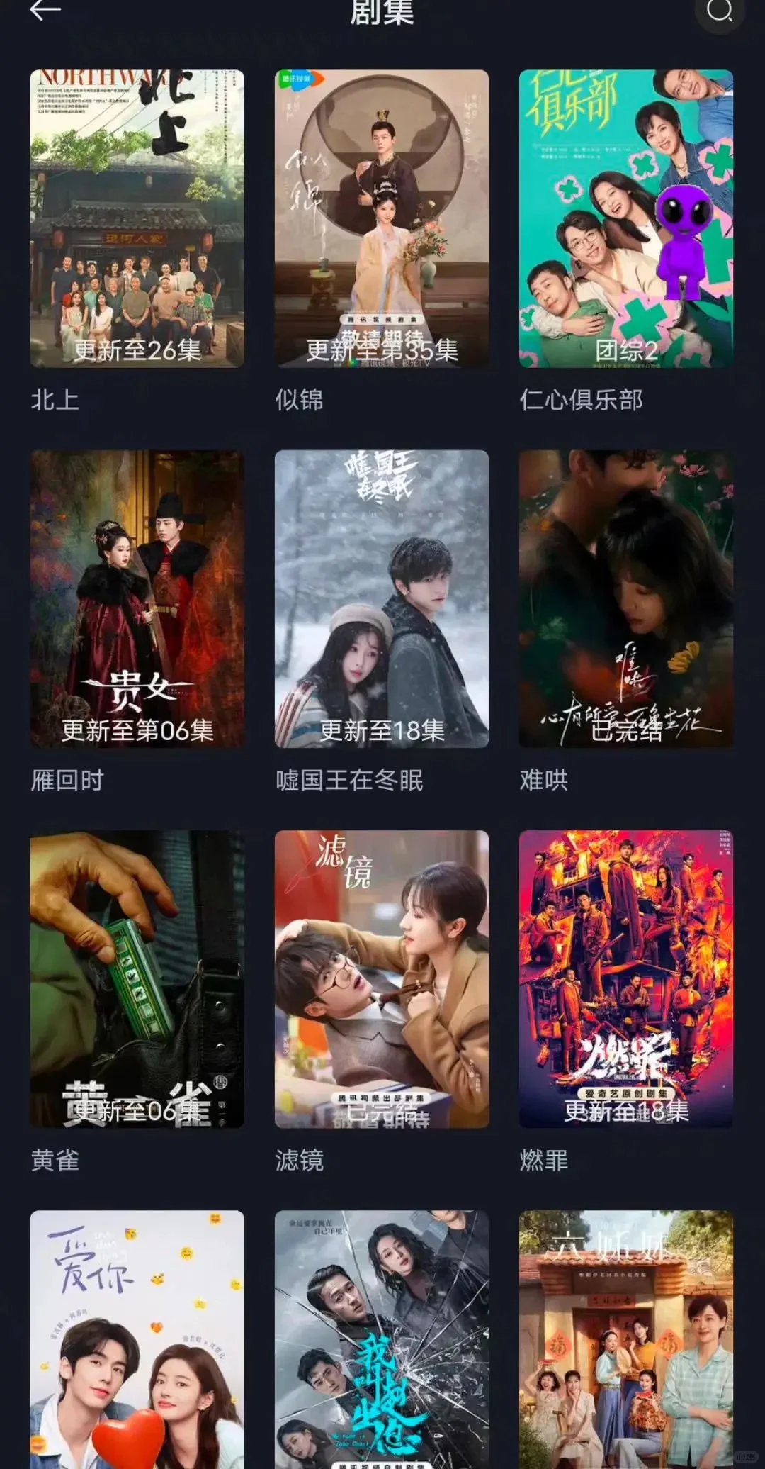 追剧APP❗你不可错过的娱乐宝藏❗