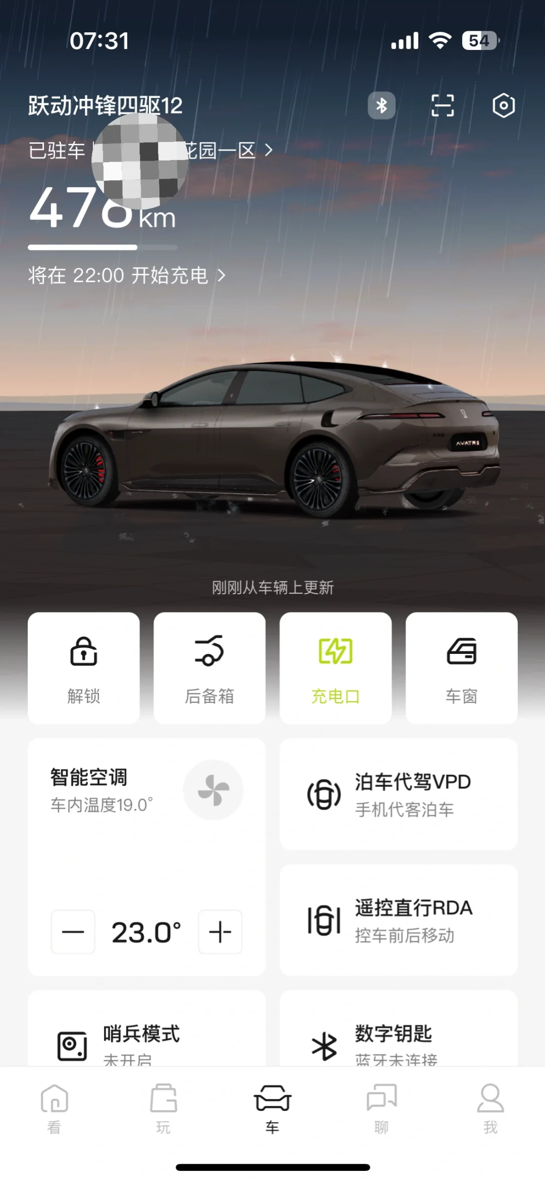 阿维塔内测app的下载安装流程