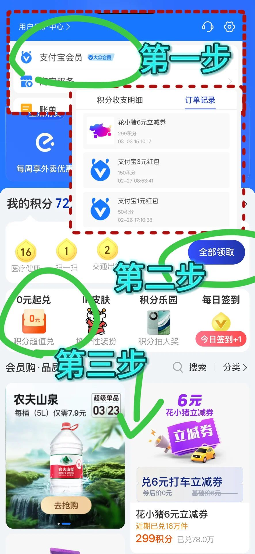 羊毛总结第七弹（zfb攻略）