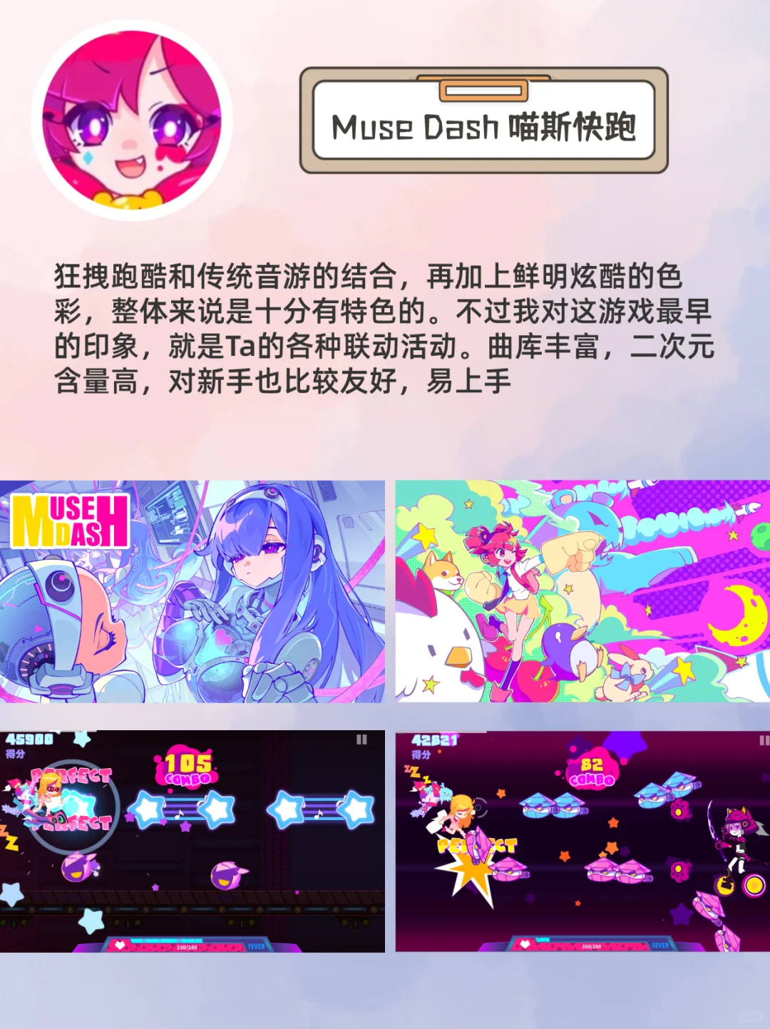 🔟款好玩的音游🎵手指都要戳出火花啦❗