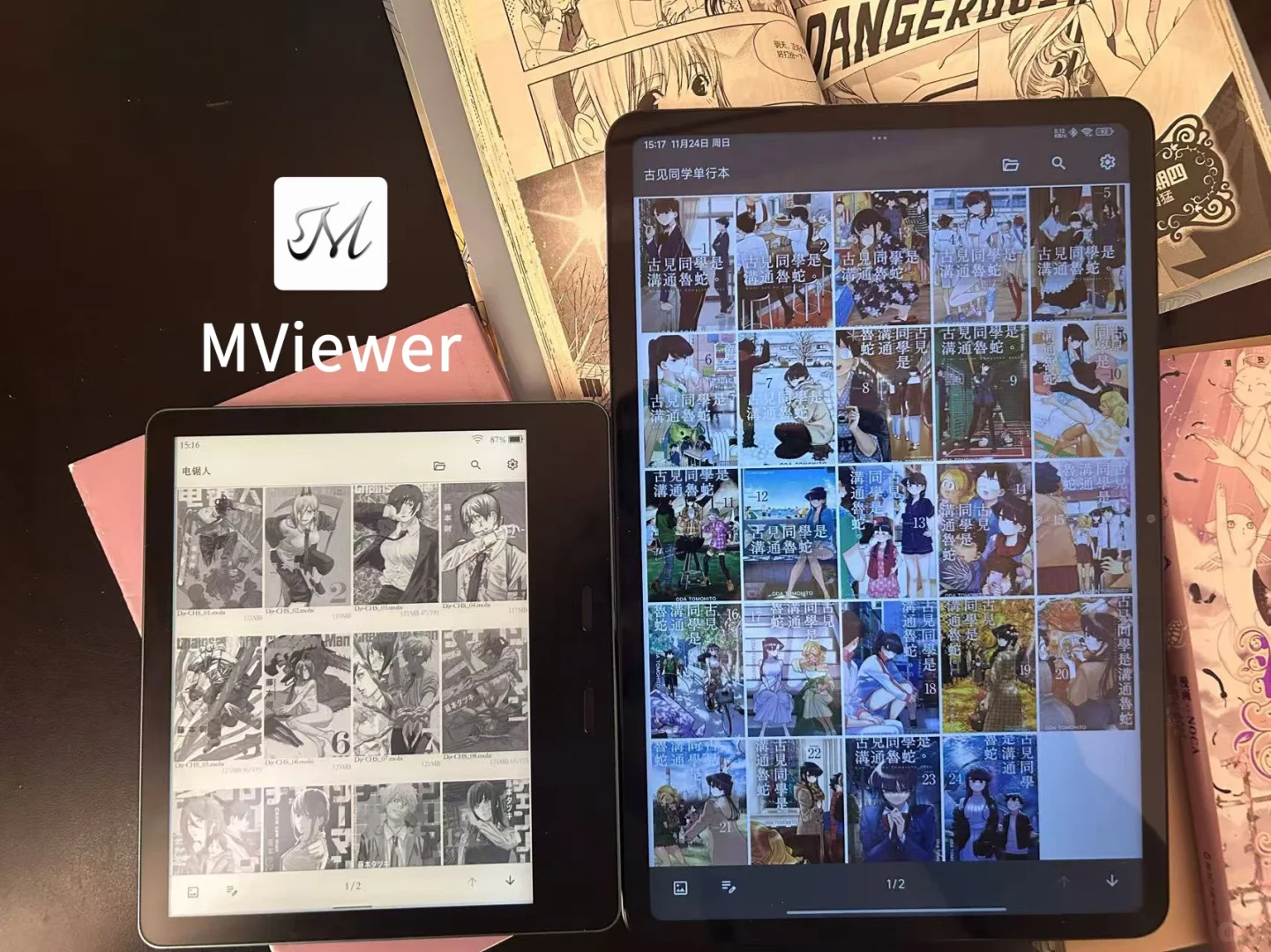 漫画阅览器Lite 版自提攻略