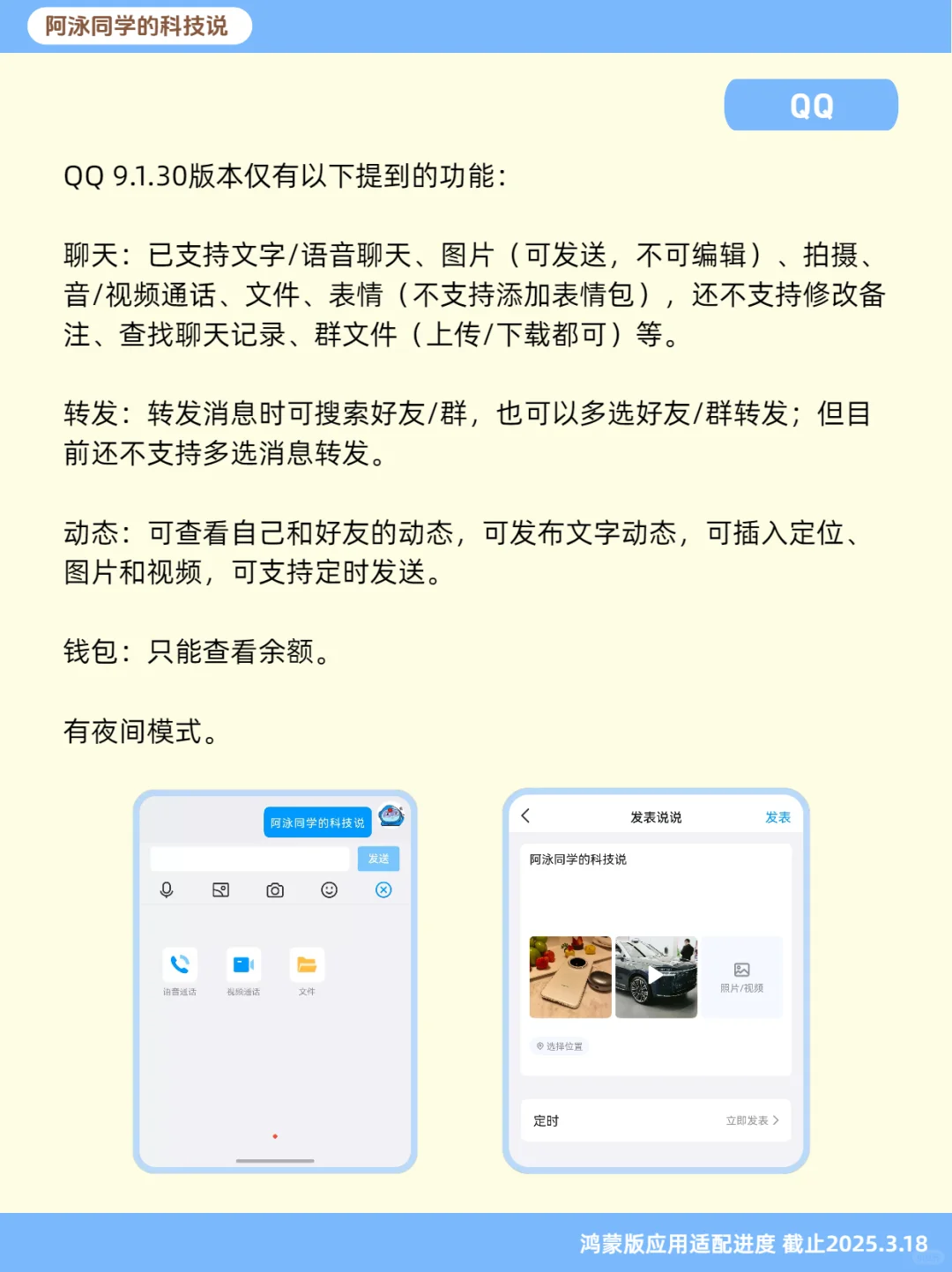 鸿蒙NEXT应用适配进度报告（第7期）