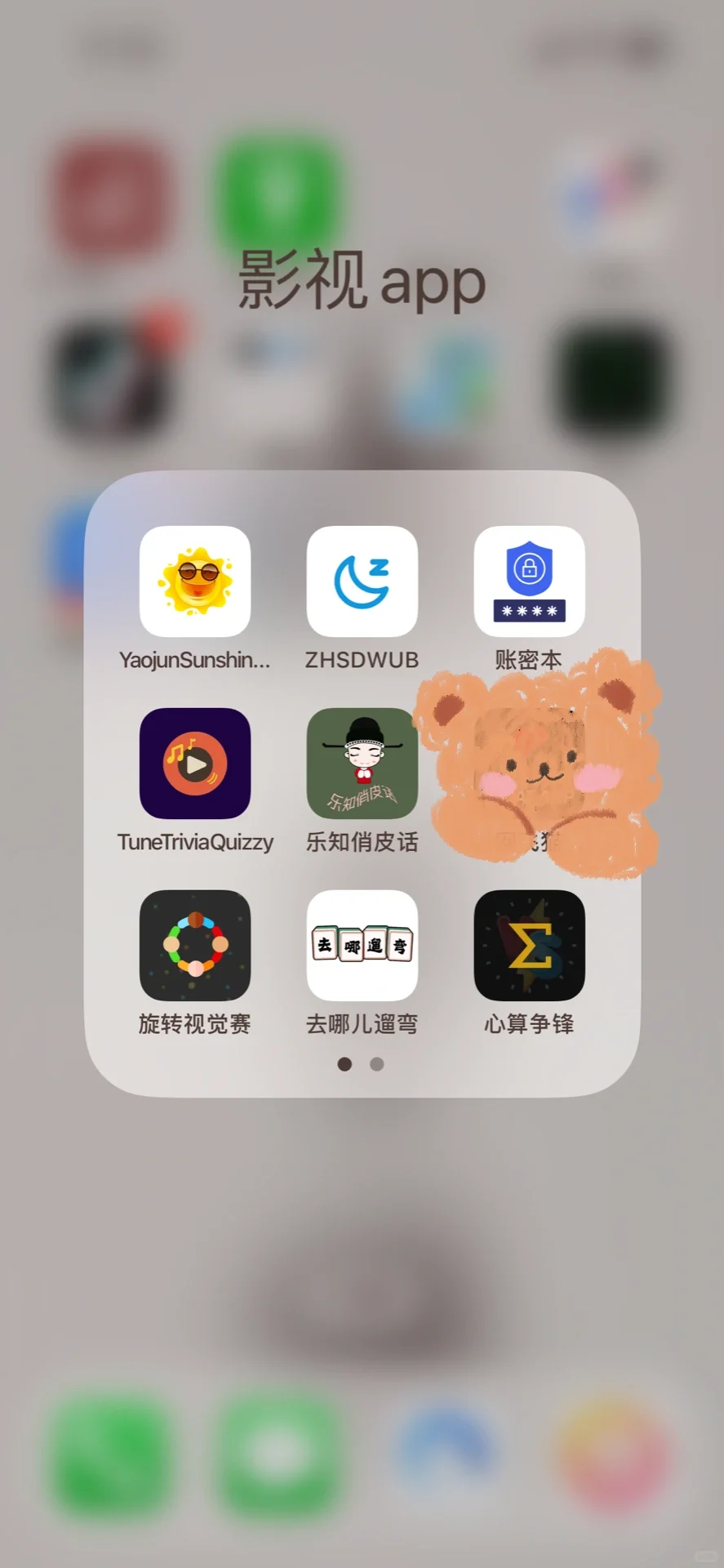 影视app，资源超级多，苹果安卓都有