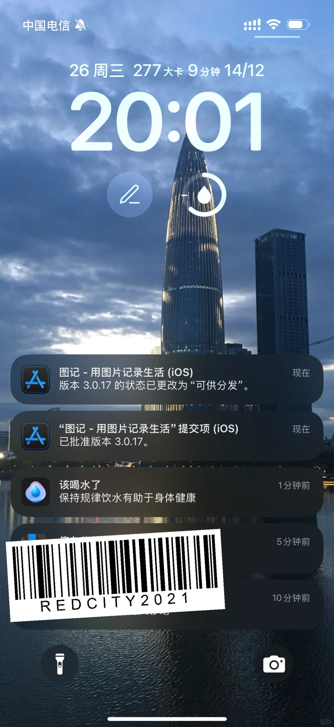 现在 app 审核基本上几个小时就出结果了