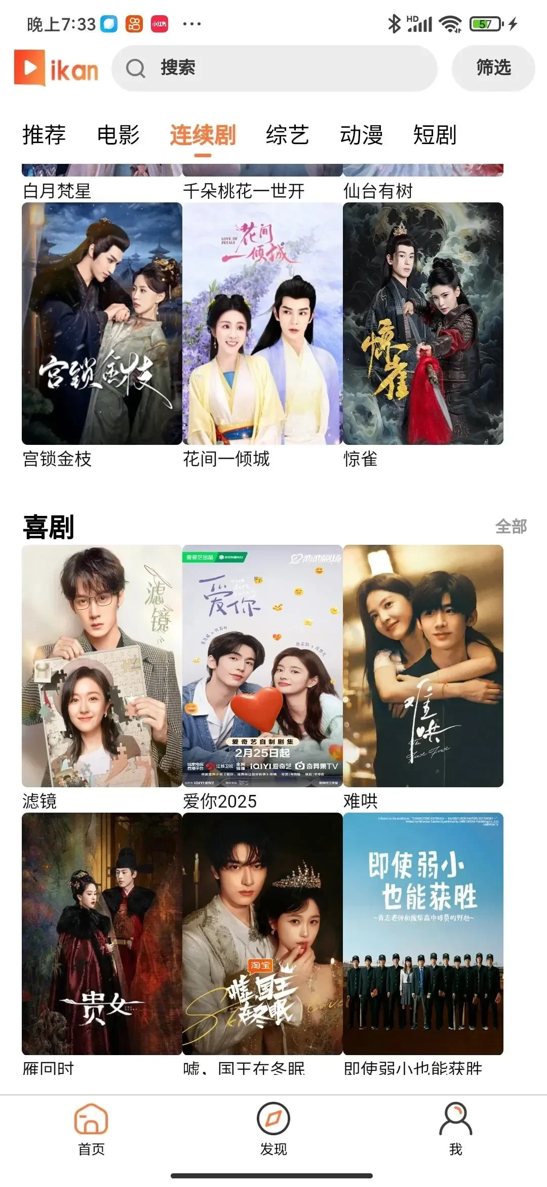 追剧党必备！超实用APP推荐😘😘