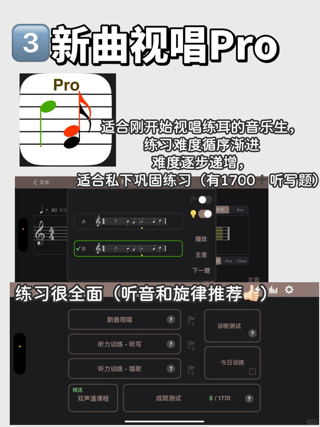 ‼爆肝整理️🔥6个音乐生宝藏APP分享