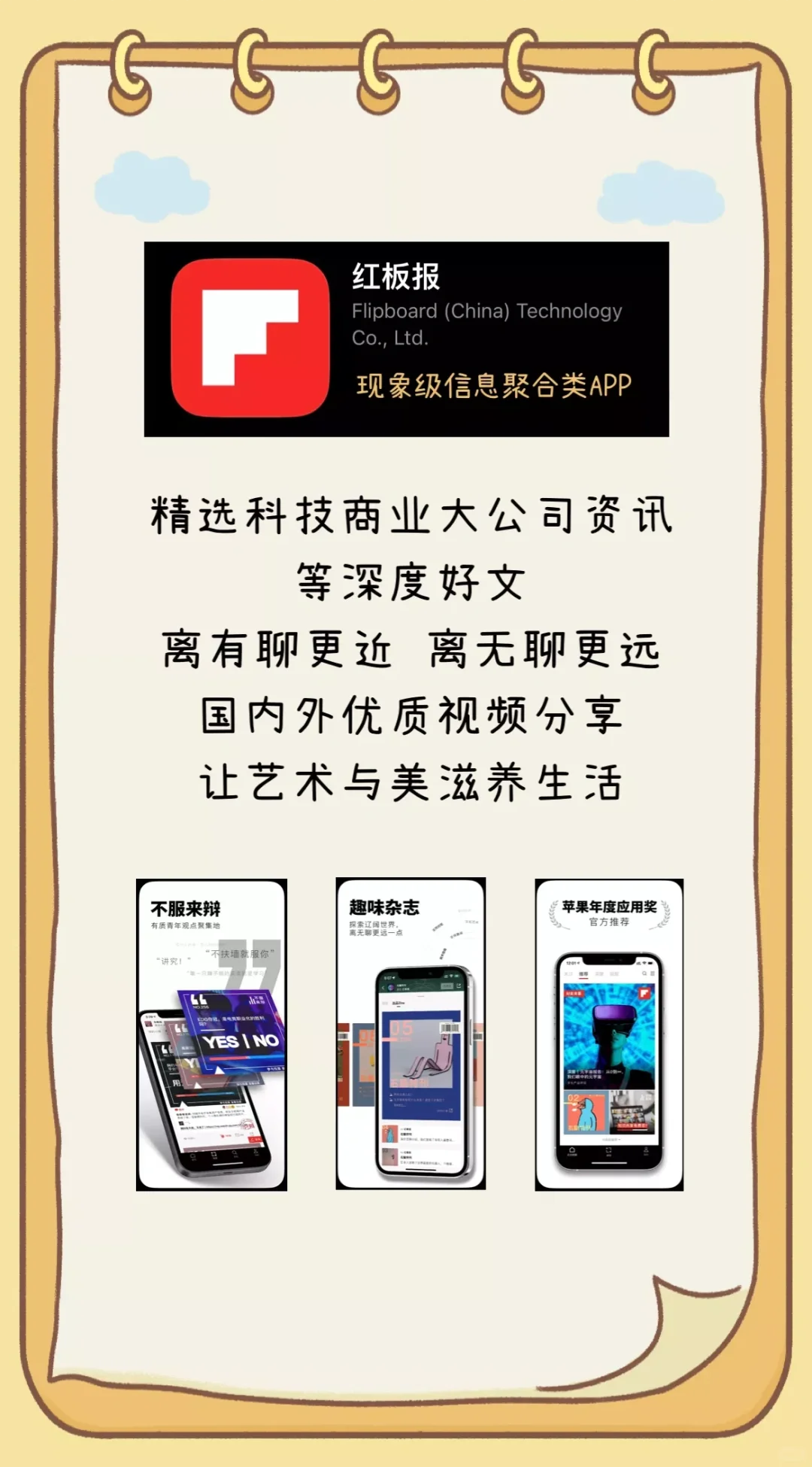 😎热点类APP来咯| 了解热点 不再困难