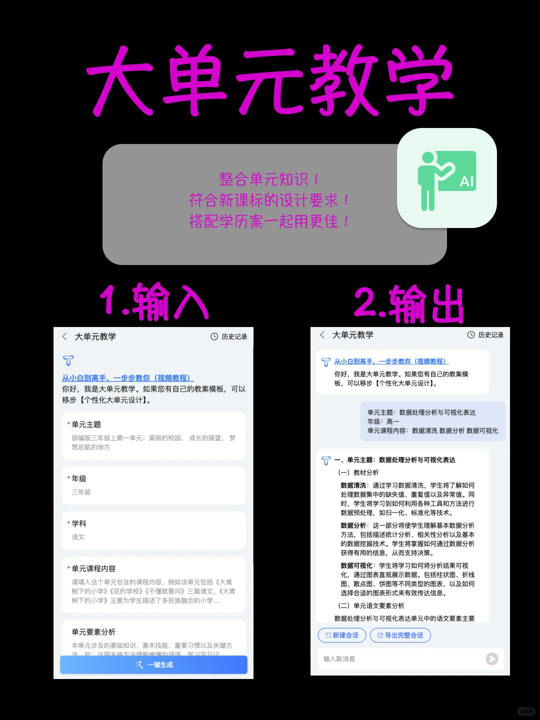 老师最爱用的备课软件