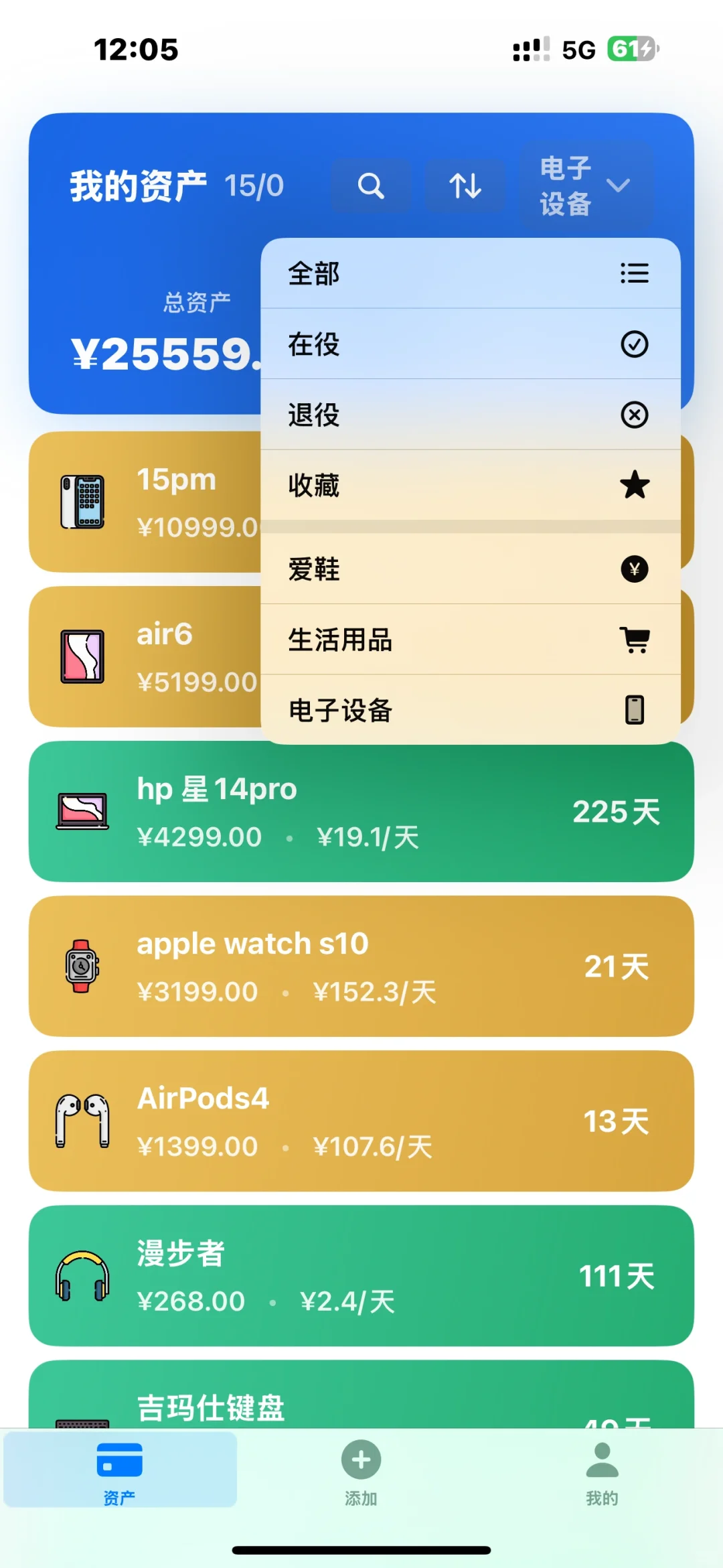 分享一款适合长期主义的 app…归物！