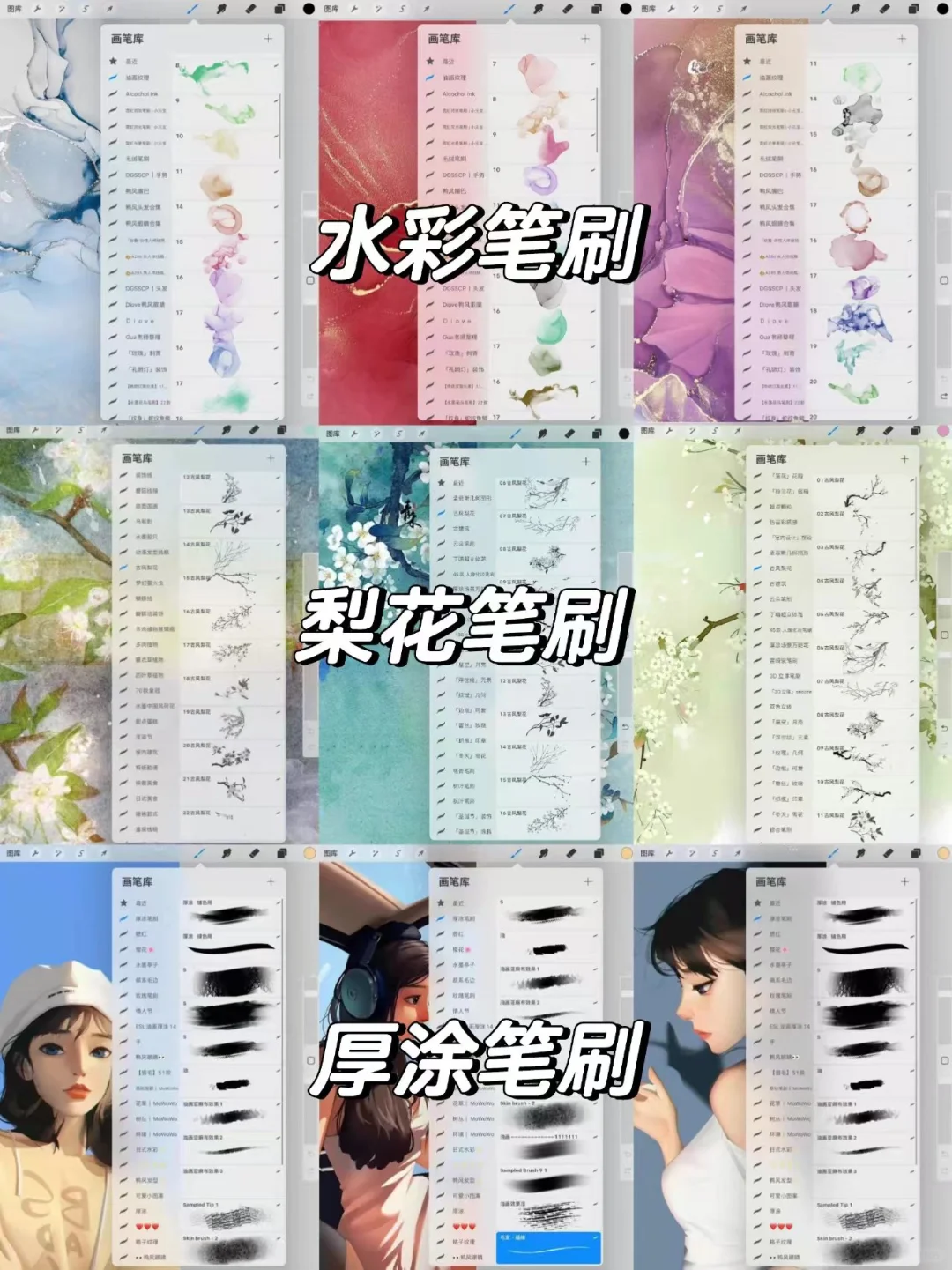 2025高质量画世界/pro笔刷大合集来啦🥳