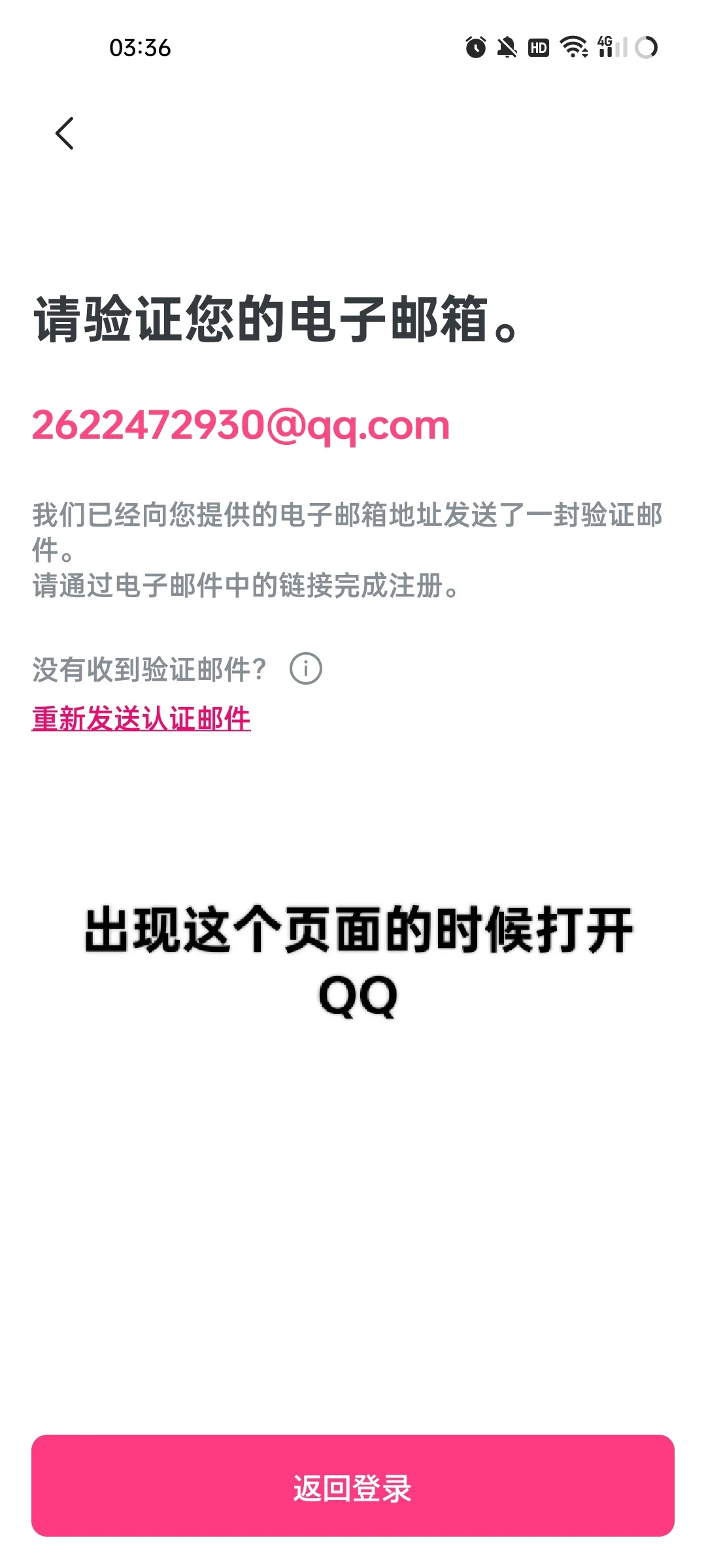 关于安卓用户怎么给GD打歌舞台投票