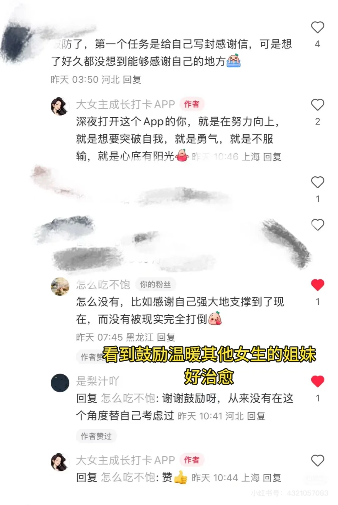 我做的大女主APP被22万人围观了😍