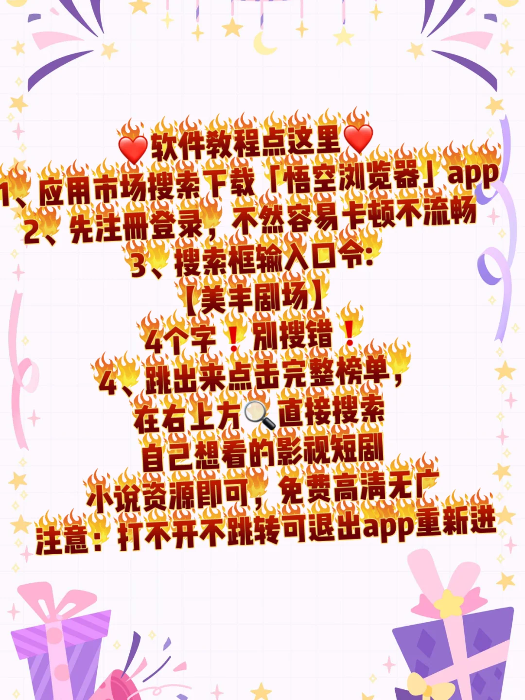 追剧党必备！超实用APP推荐😘😘