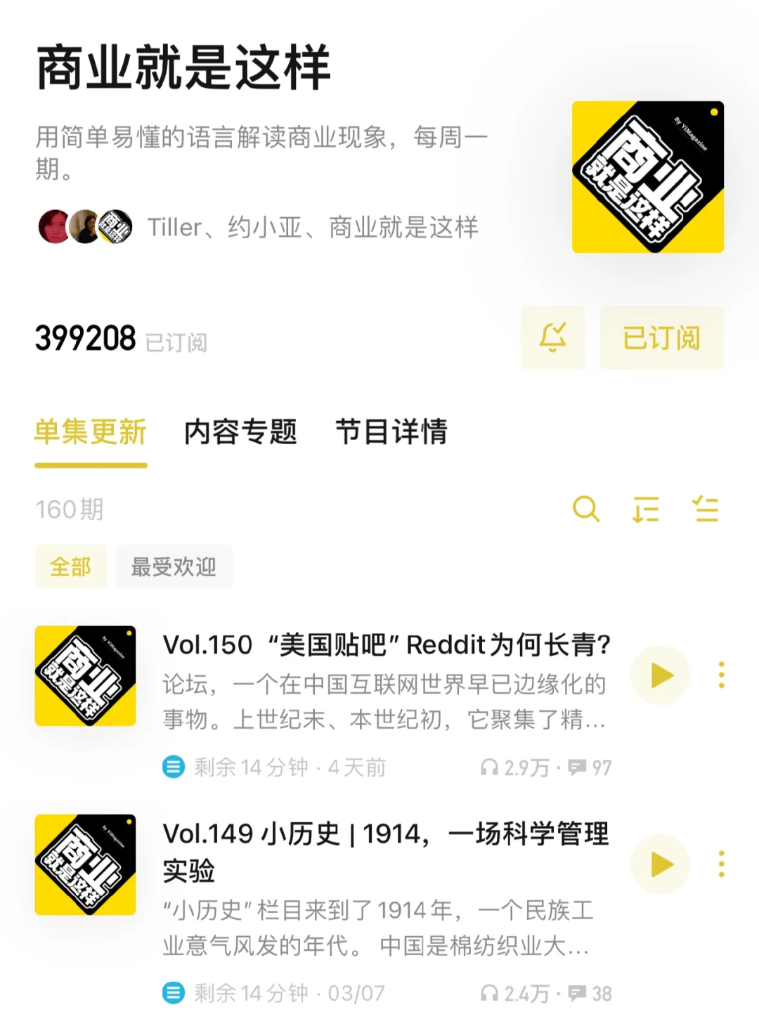 💎打工人早八通勤宝藏App （信号差版）