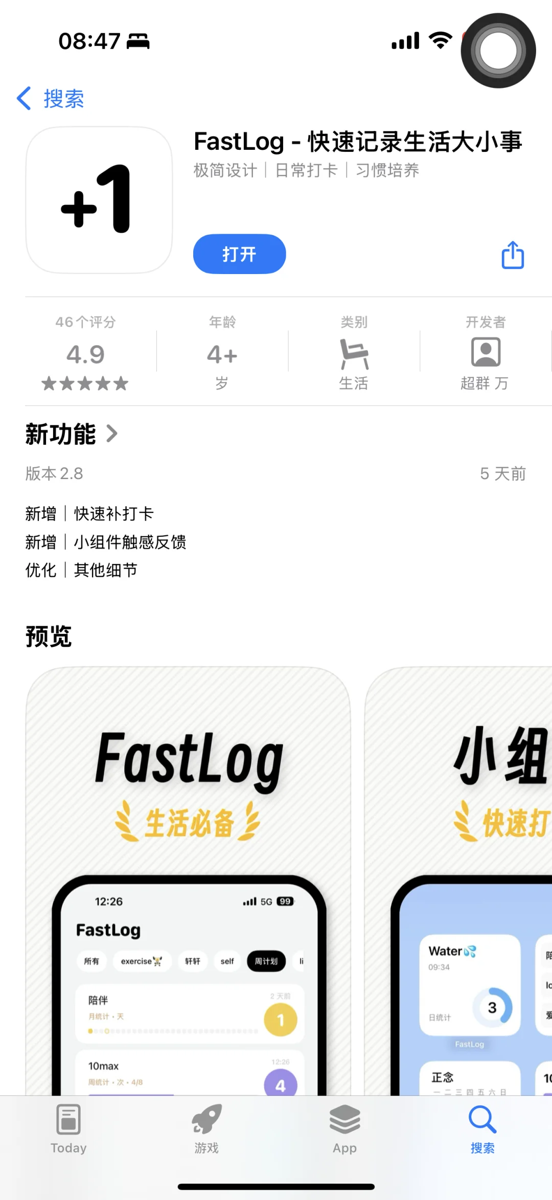 简洁高效，帮你统计生活中的每一件事！