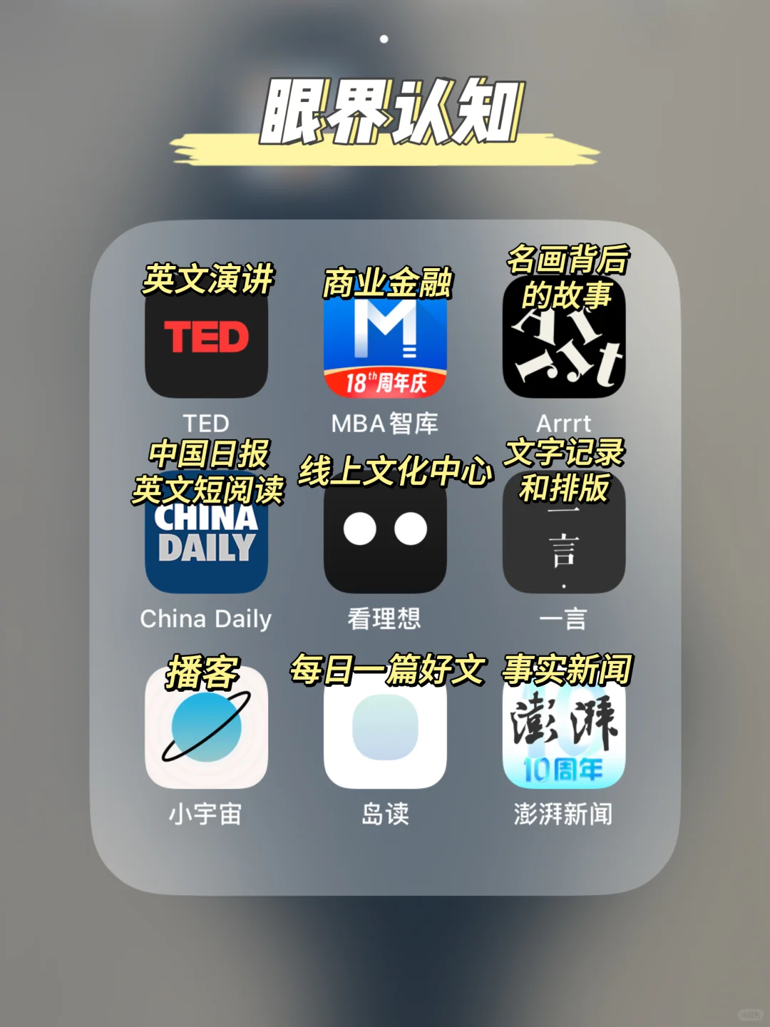 自我提升APP📖助你成为更好的自己