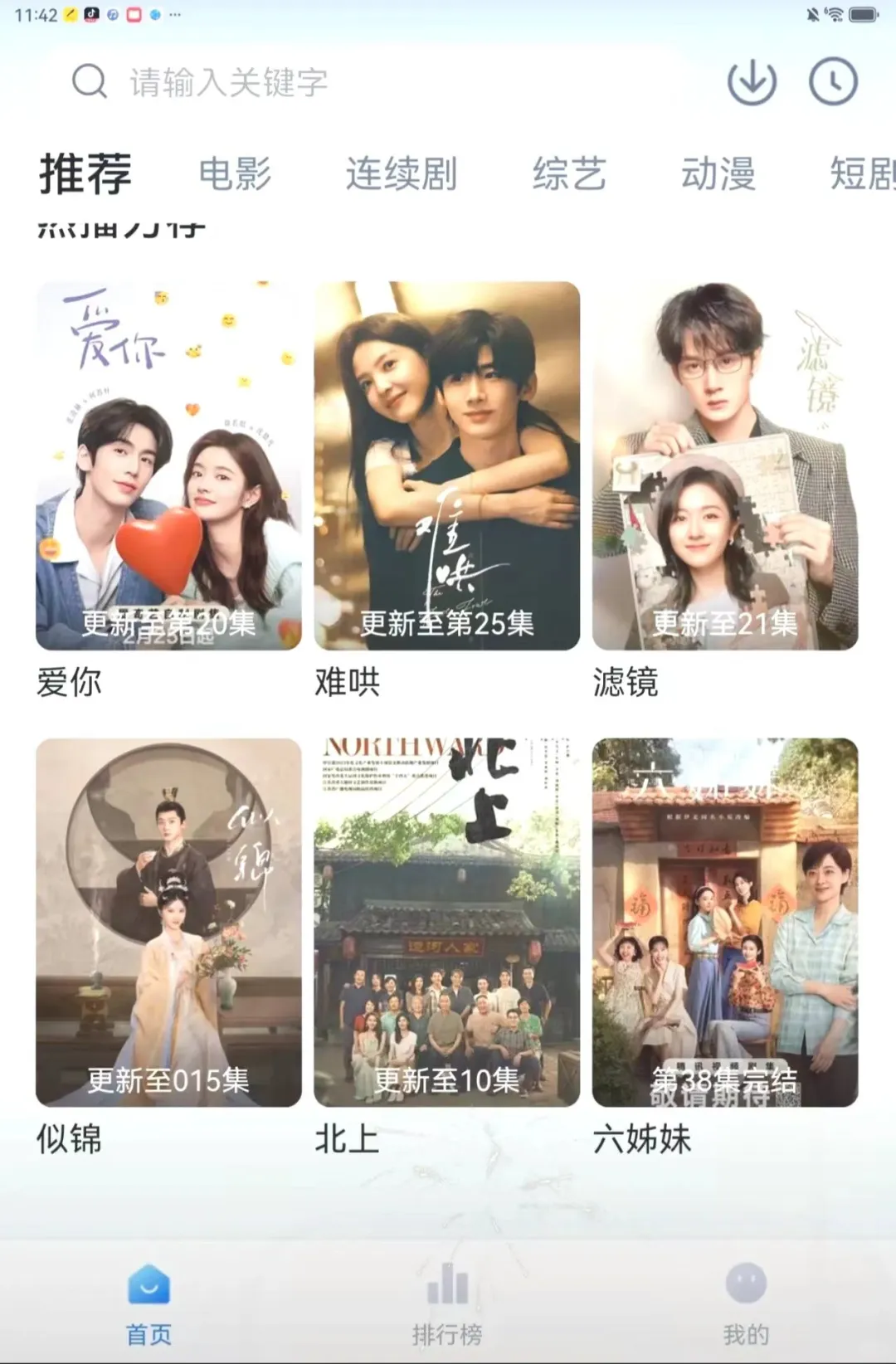 追剧自由！免费APP纯分享