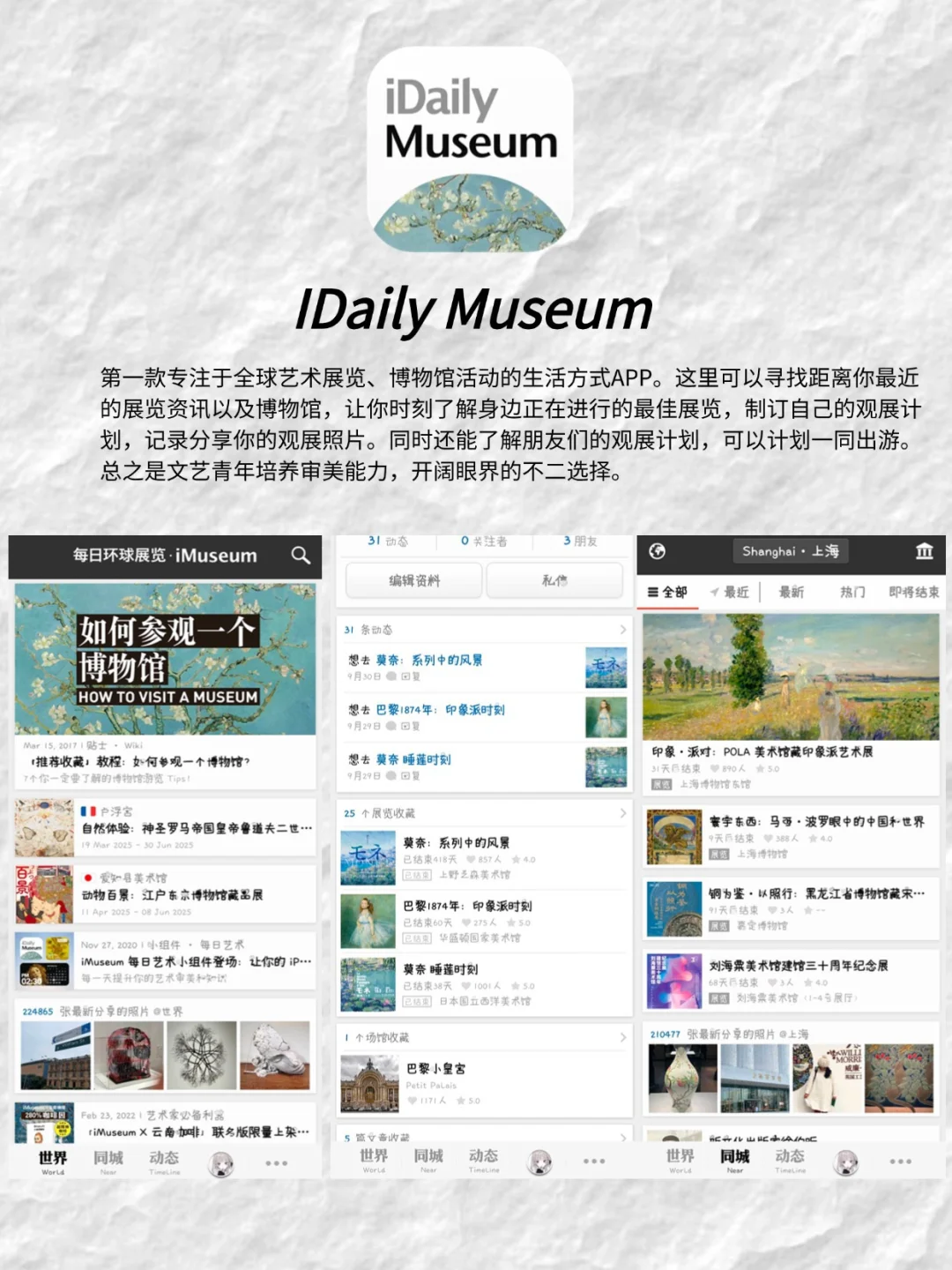 安利给所有女生的实用app!!让你偷偷变厉害