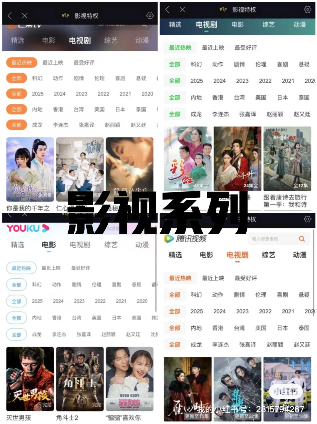 这款App只有你想不到的没有它做不到📺