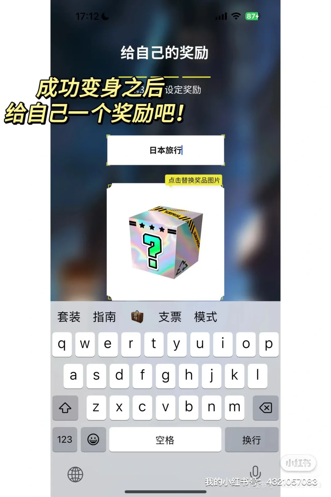 我做的大女主APP被22万人围观了😍