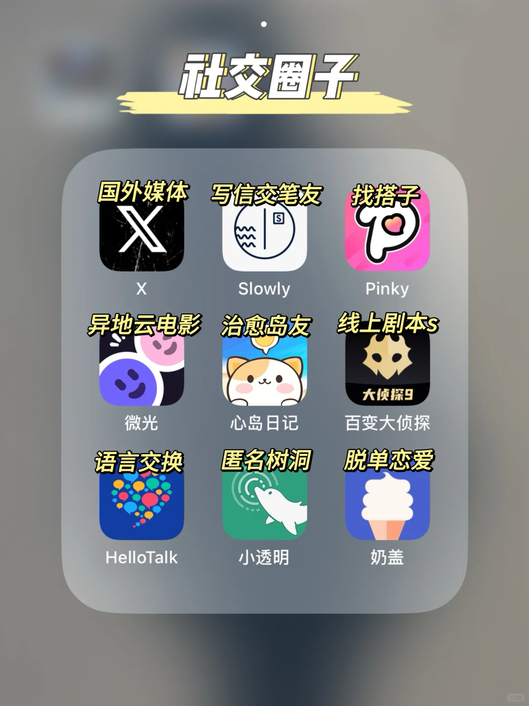 自我提升APP📖助你成为更好的自己