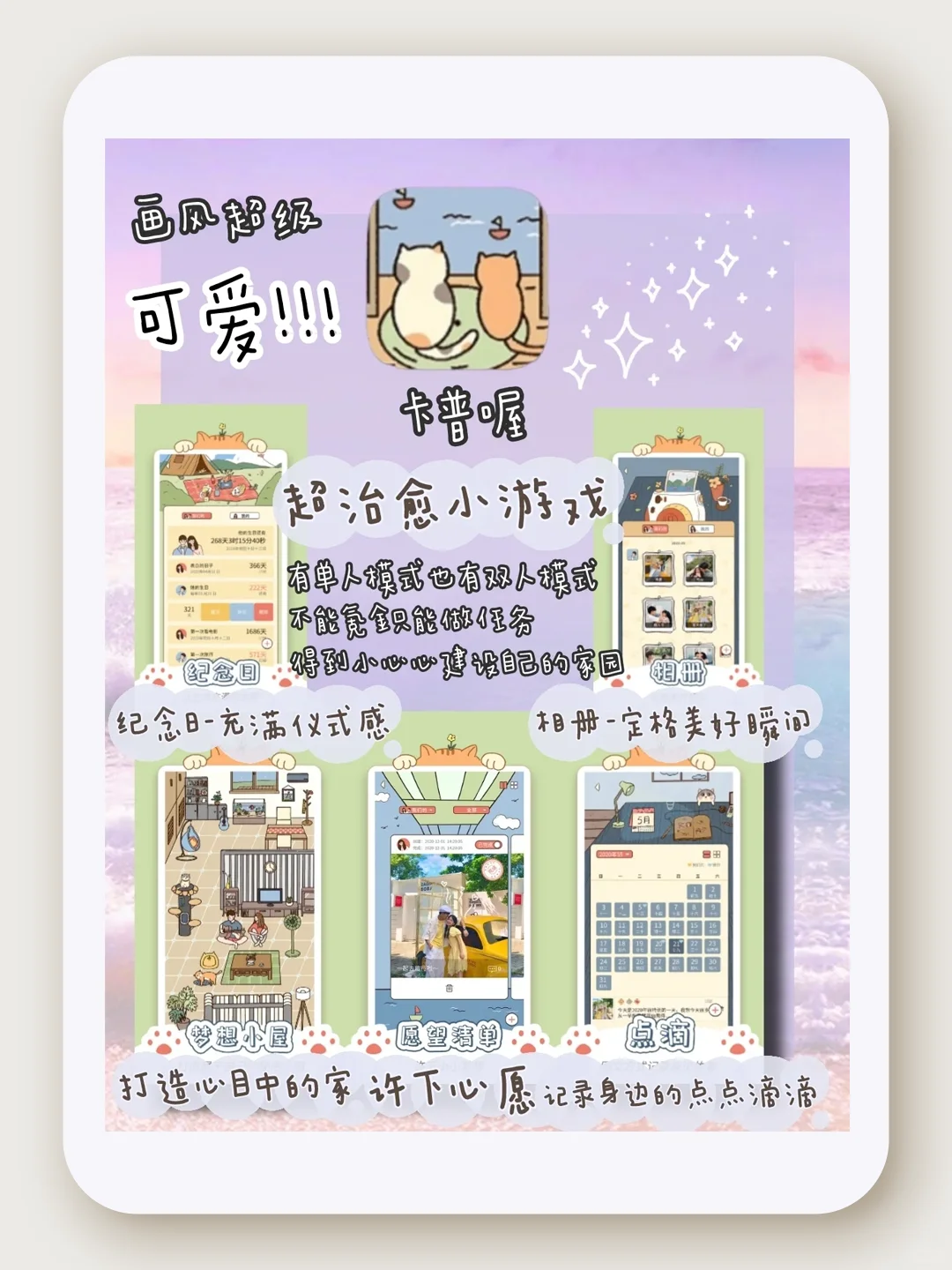 7个少女心爆棚的宝藏APP分享