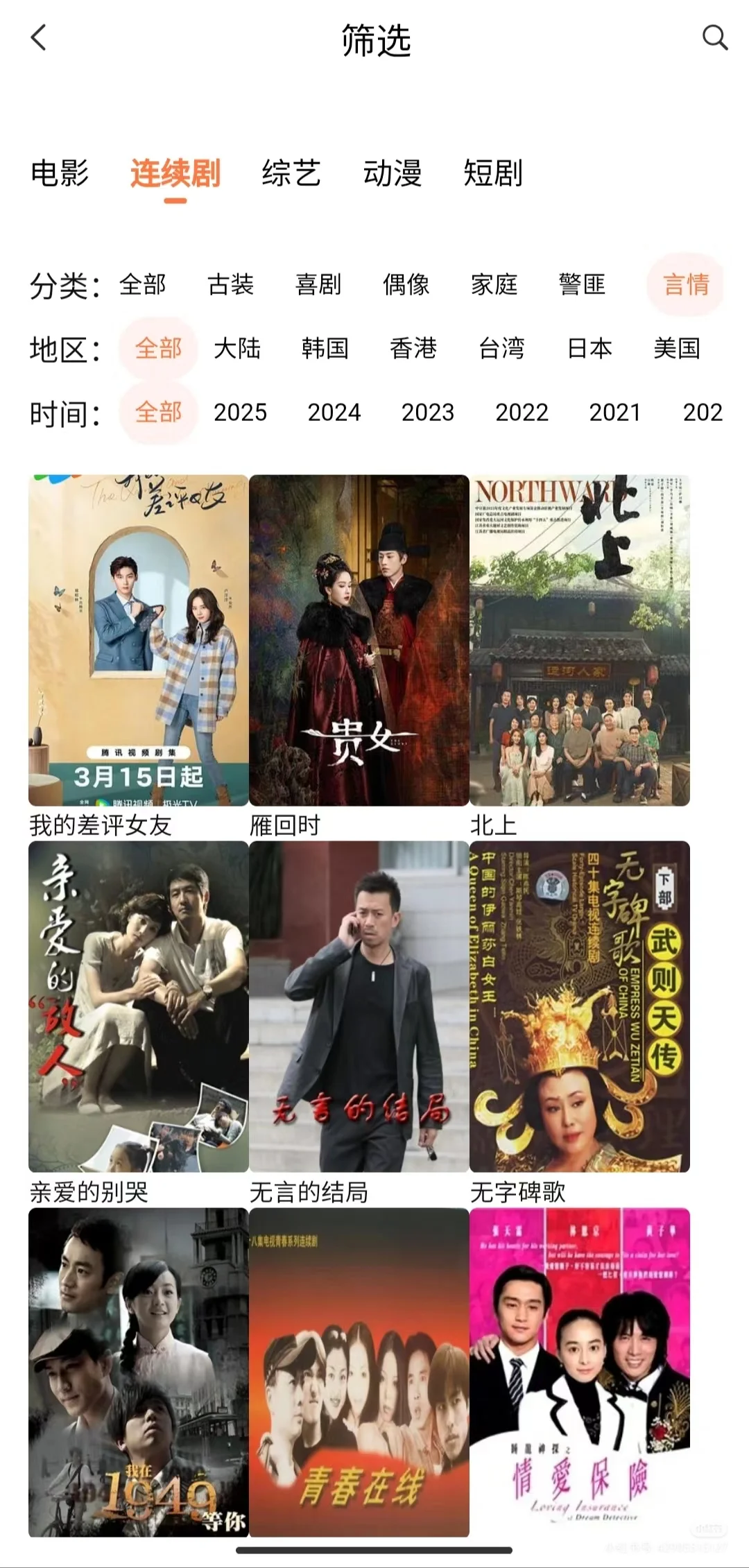 免费追剧APP🔥(安卓版)