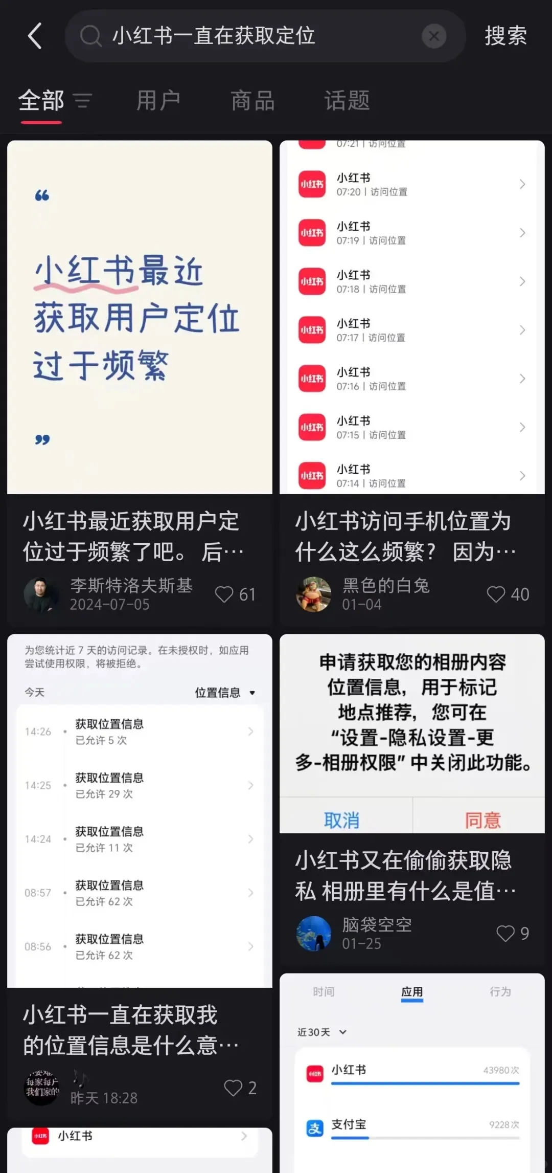 小红书被曝光!网友吓坏:紧急关闭