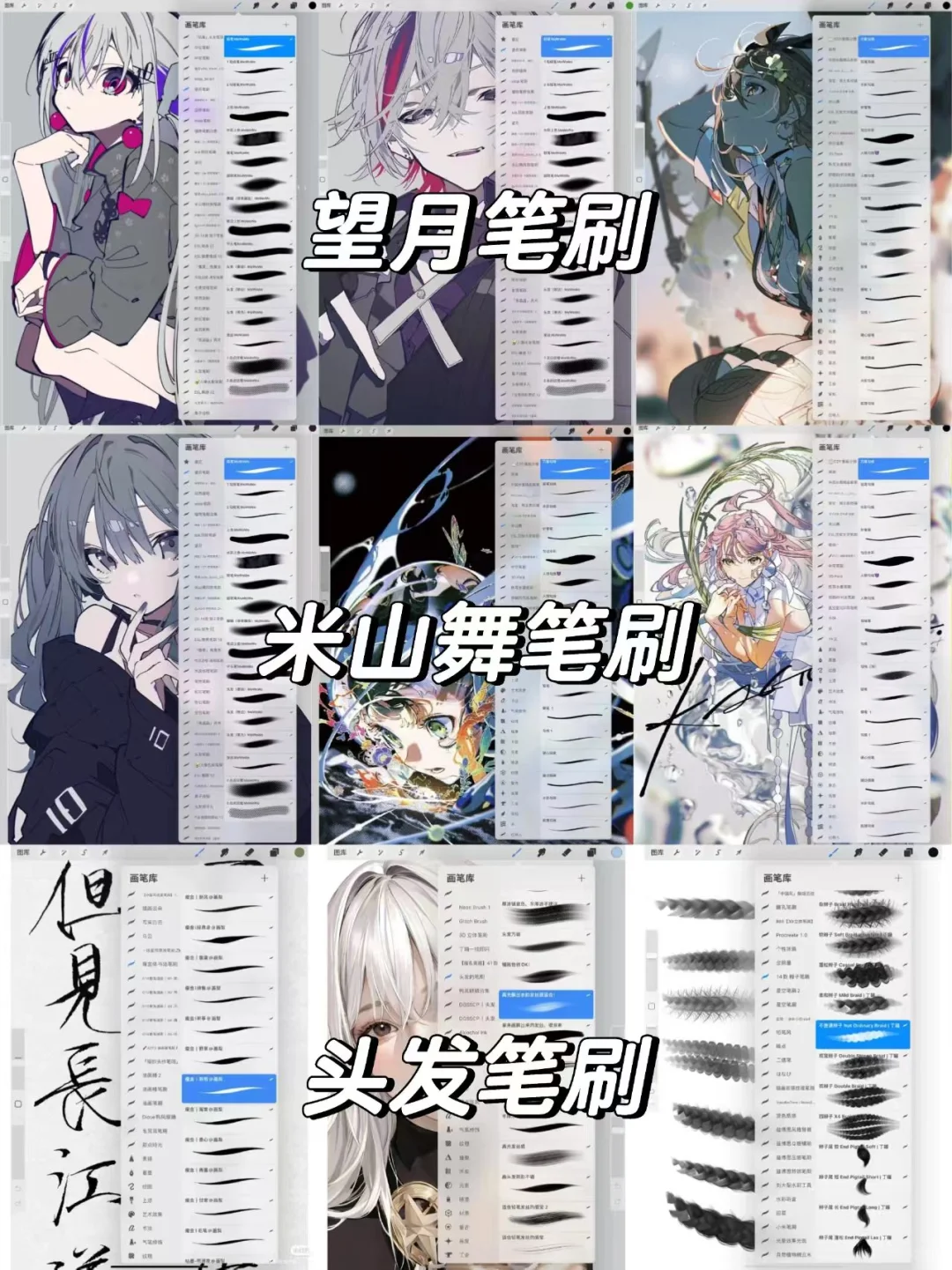 2025高质量画世界/pro笔刷大合集来啦🥳