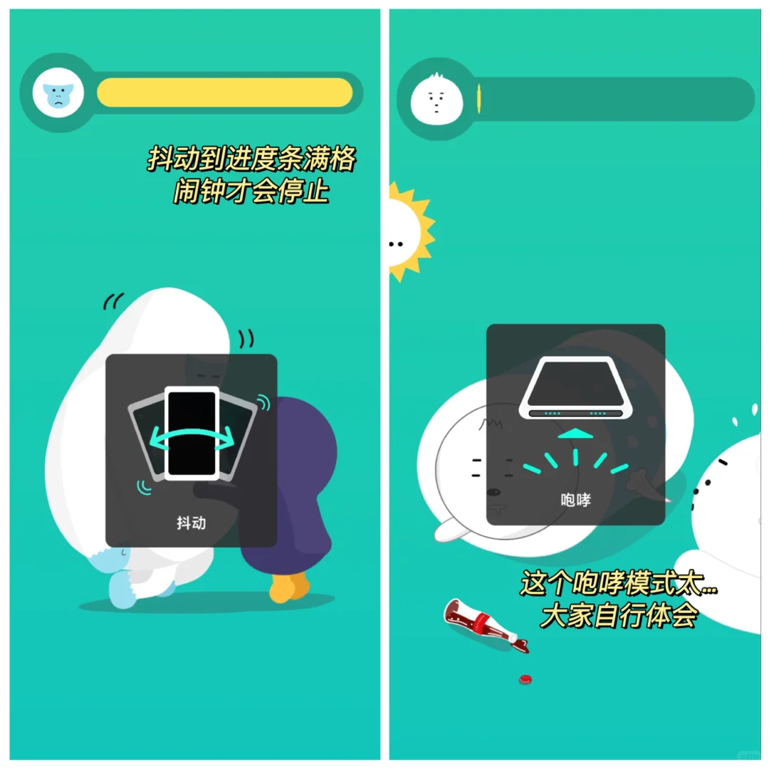 抖动闹钟💤｜绝绝子！安卓党才有的超可爱闹钟