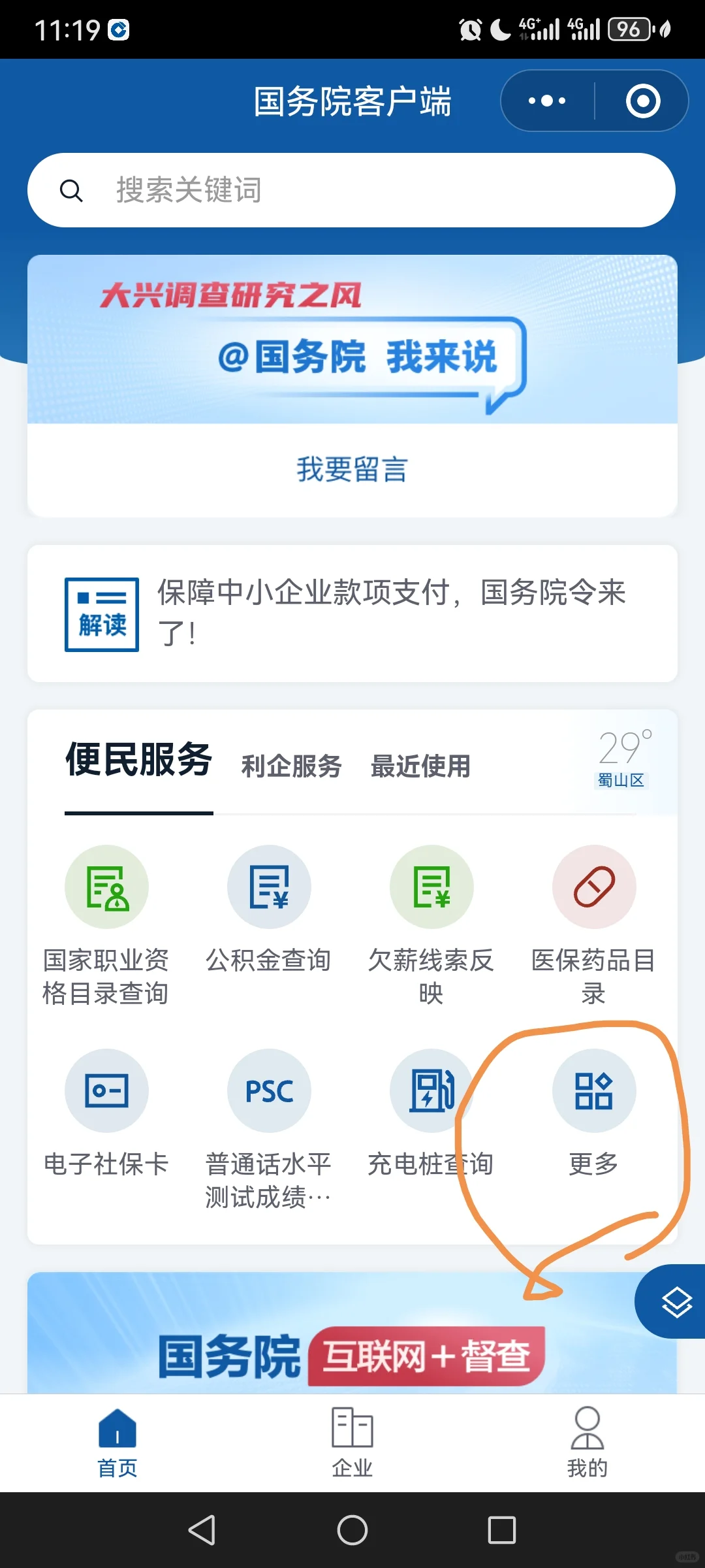 打击特定APP纵容ai侵权的方法