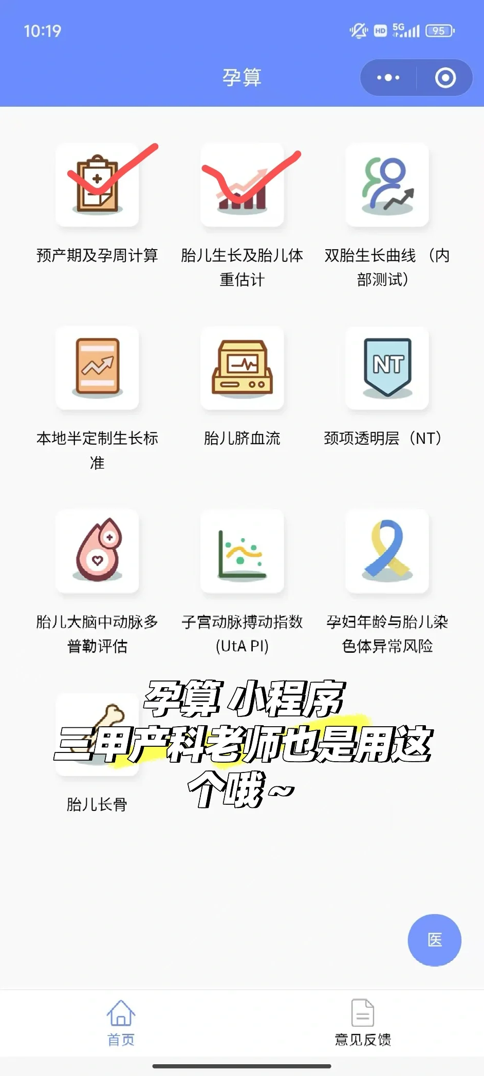 怀孕后手机上只想留一个相关app🙏求推荐