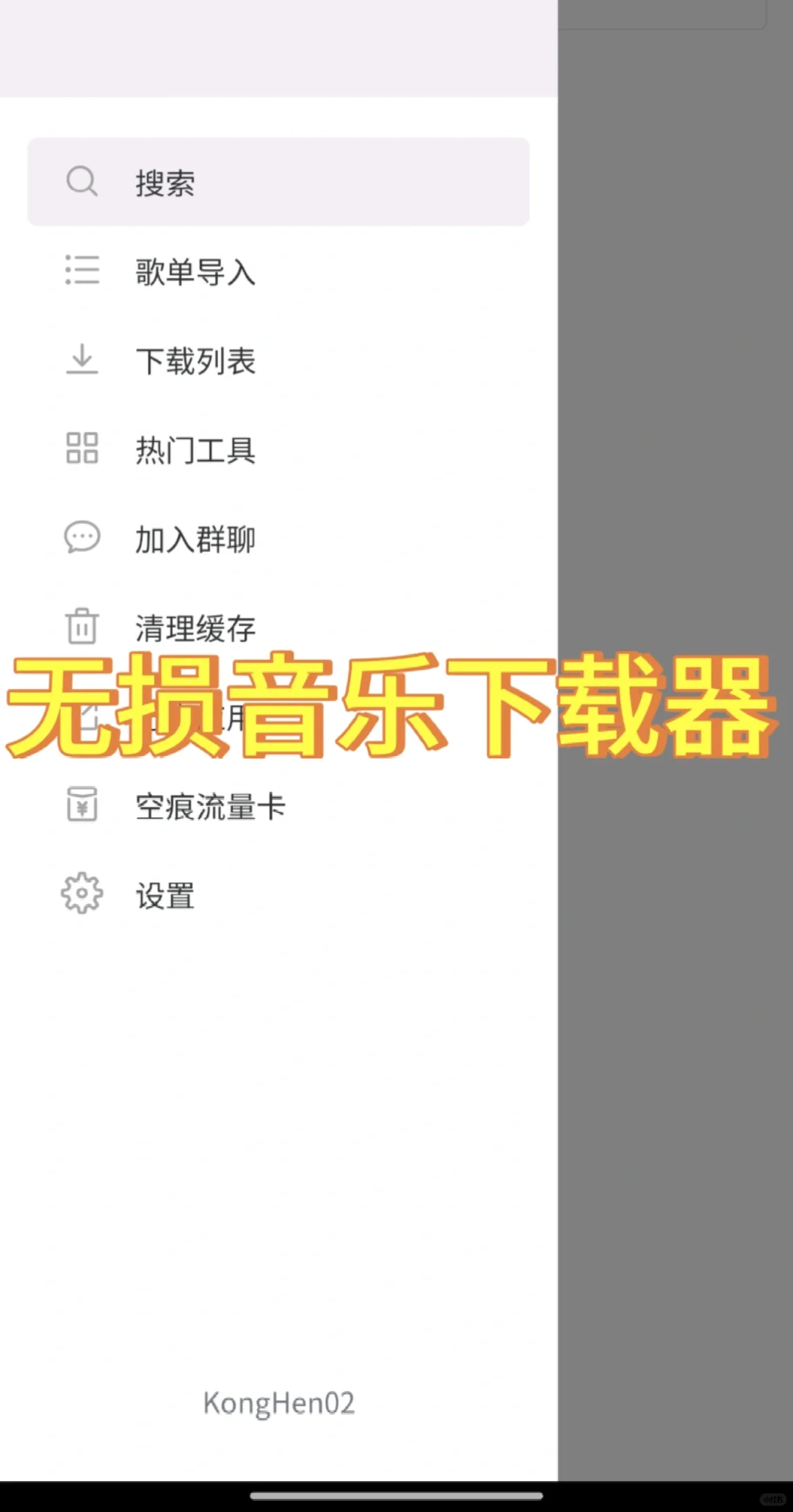 无损音乐下载，免费音乐下载，音乐下载