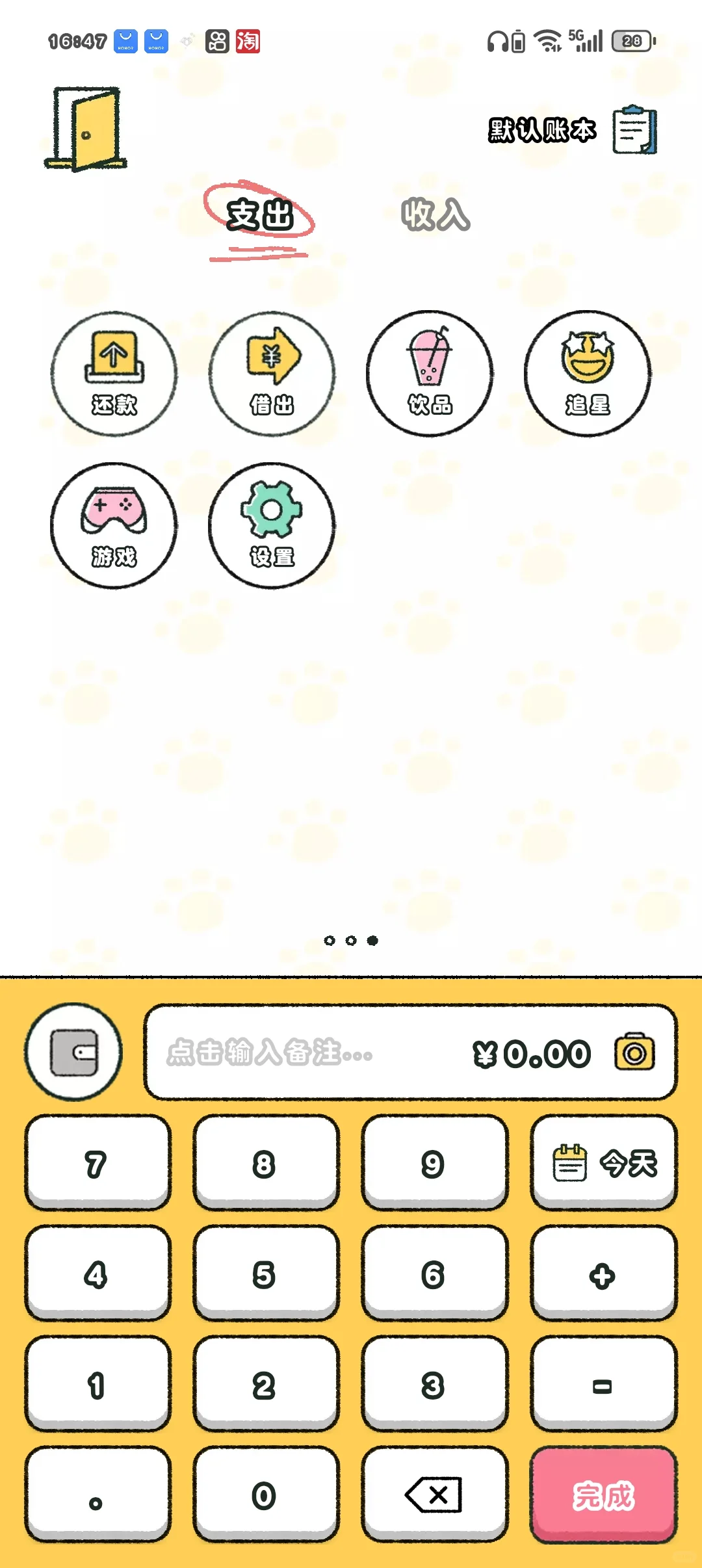 推荐几款记账软件，喜欢的可以勇敢冲！！！