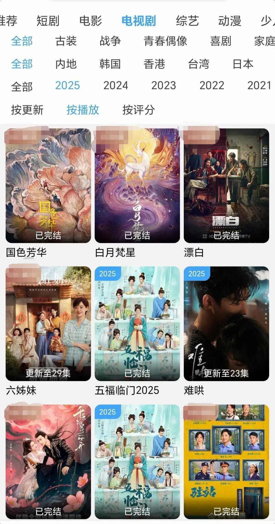 橘子蹦了这款追剧app更好用