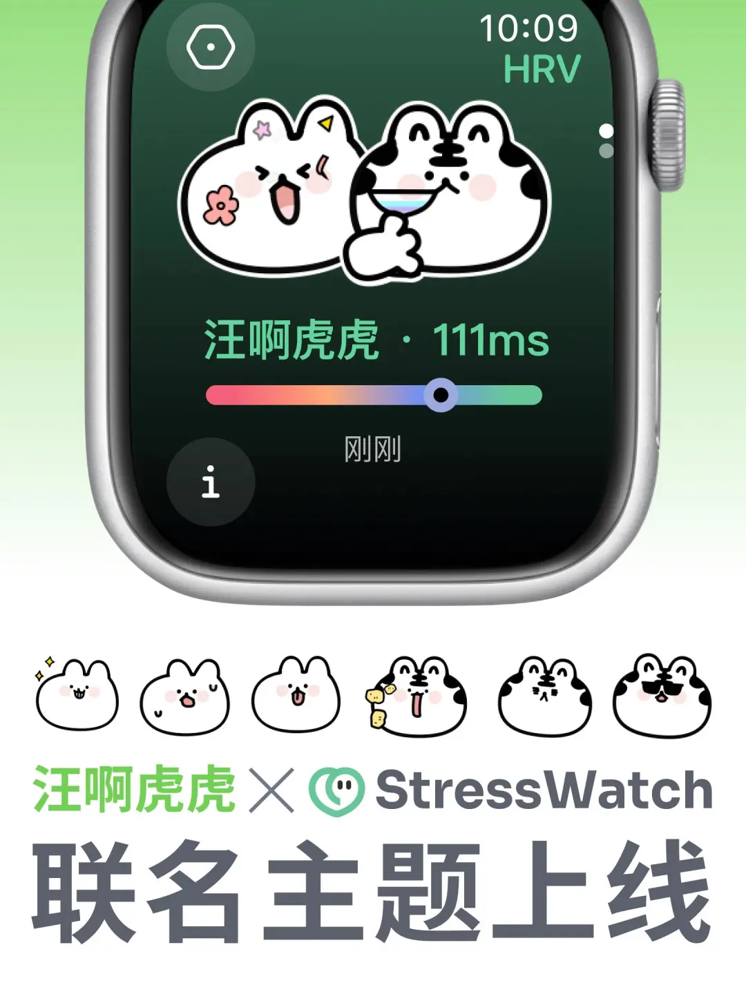 一杯饮料钱！拿下超绝StressWatch app会员版