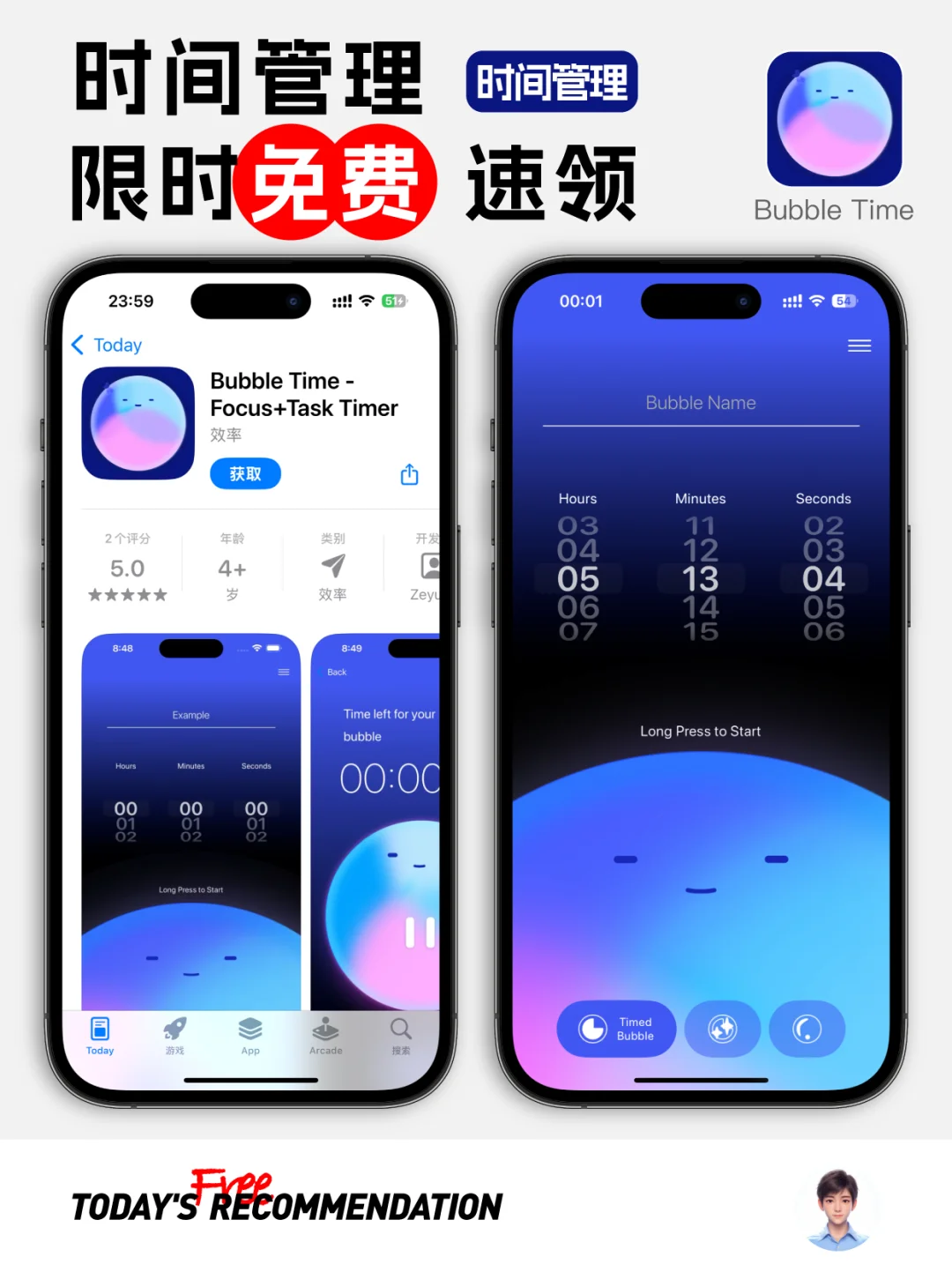 🔥现在，这款时间管理App正在限免！速领！