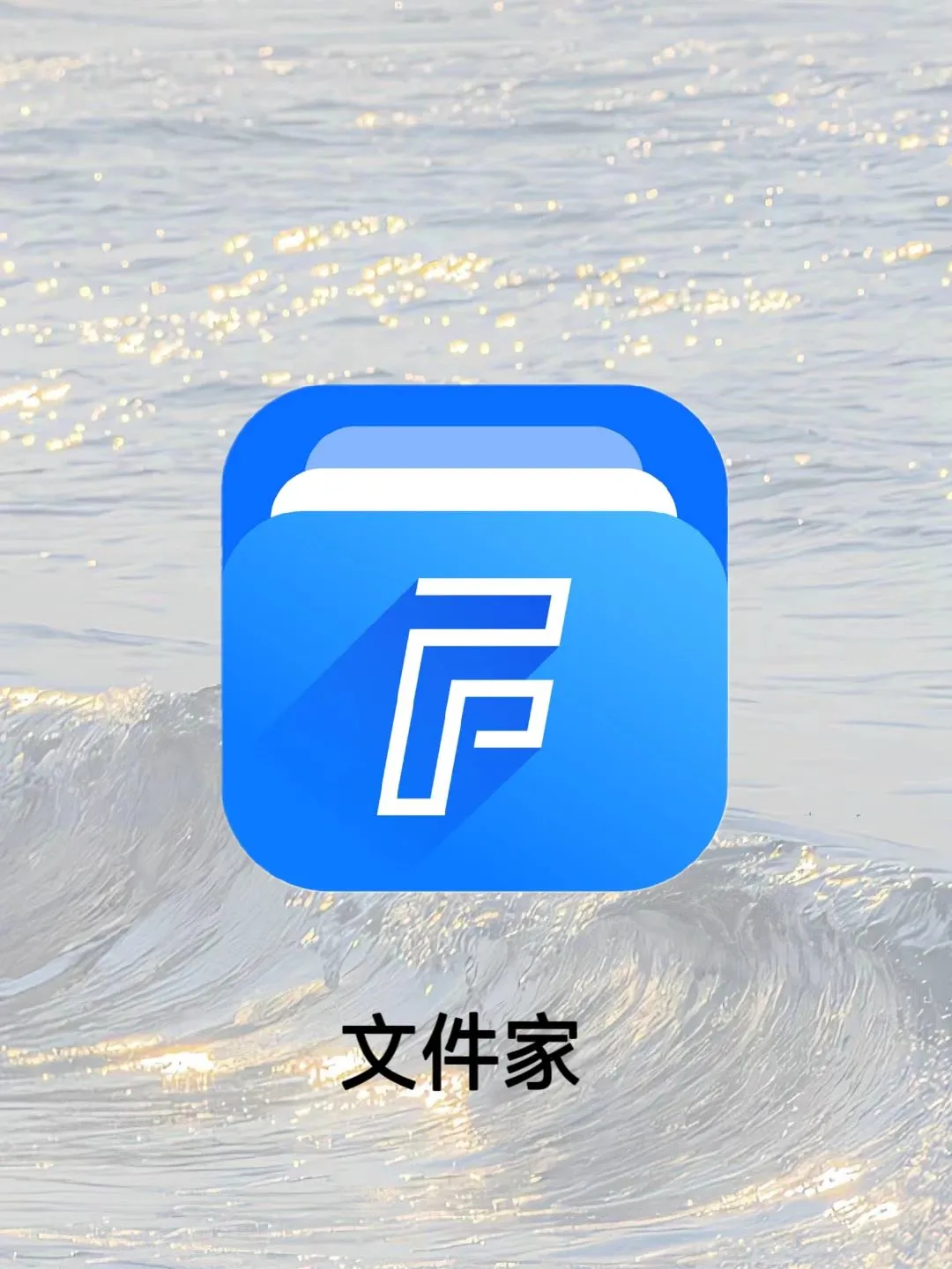 干货分享｜iPhone苹果ios系统快速免费解压