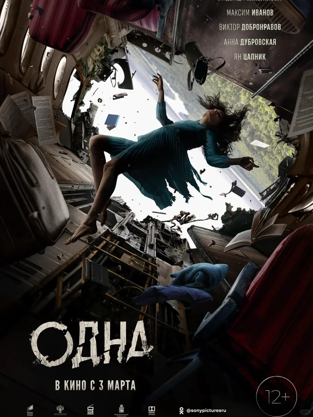 真实事件改编❗这部空难电影窒息到炸裂❗