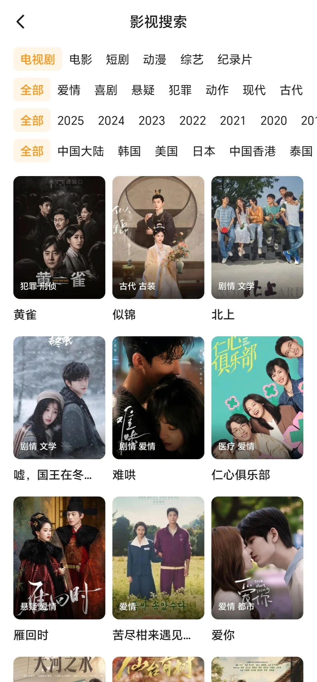 宝藏App🔥免费追剧
