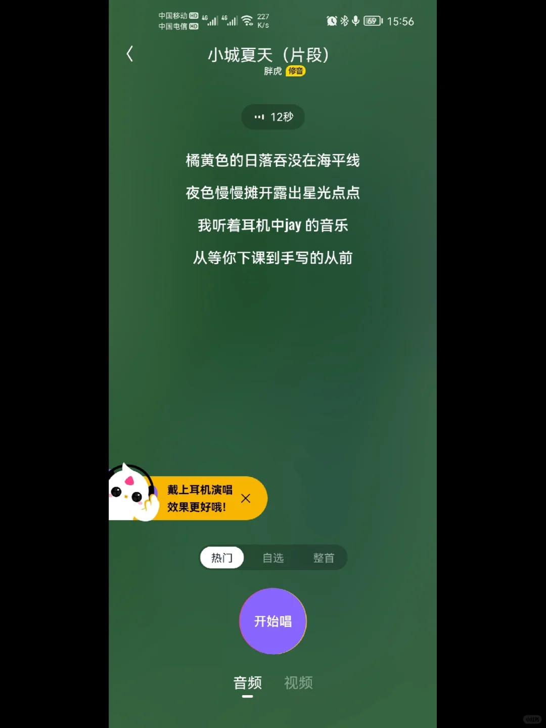 宝藏必备App｜沉浸式K歌体验～📻🎧🎤