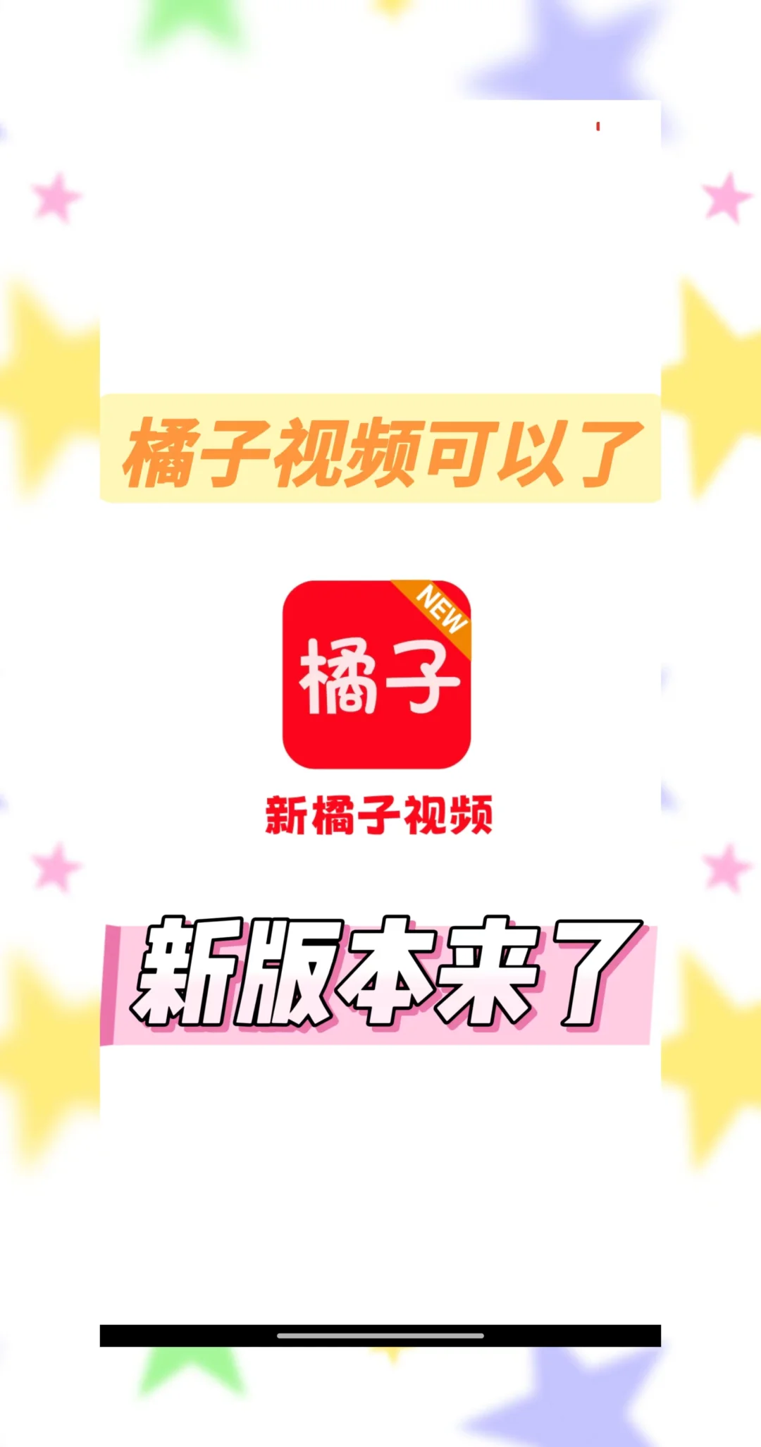 终于回来啦🍊橘子