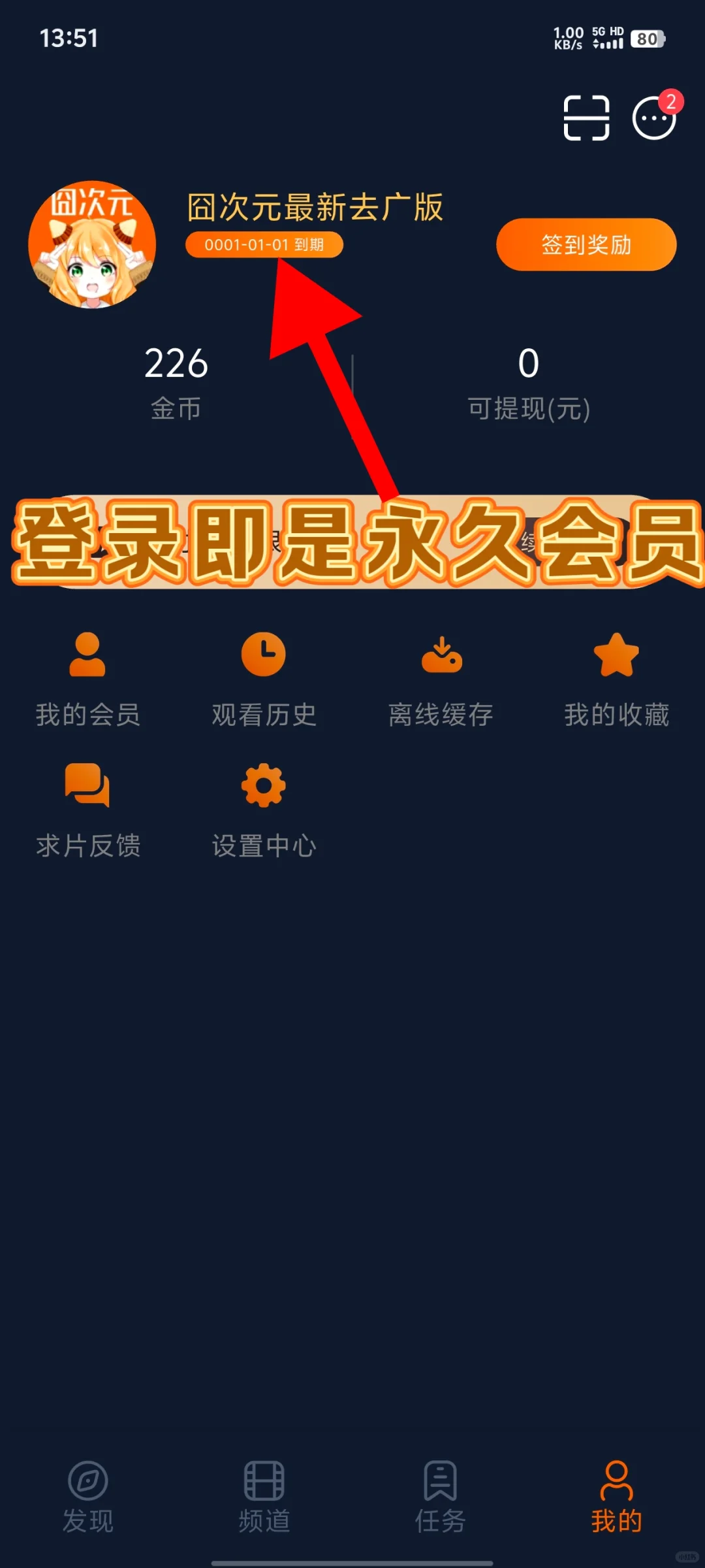 最强动漫神器！囧次元1.5.7.7去广告版！