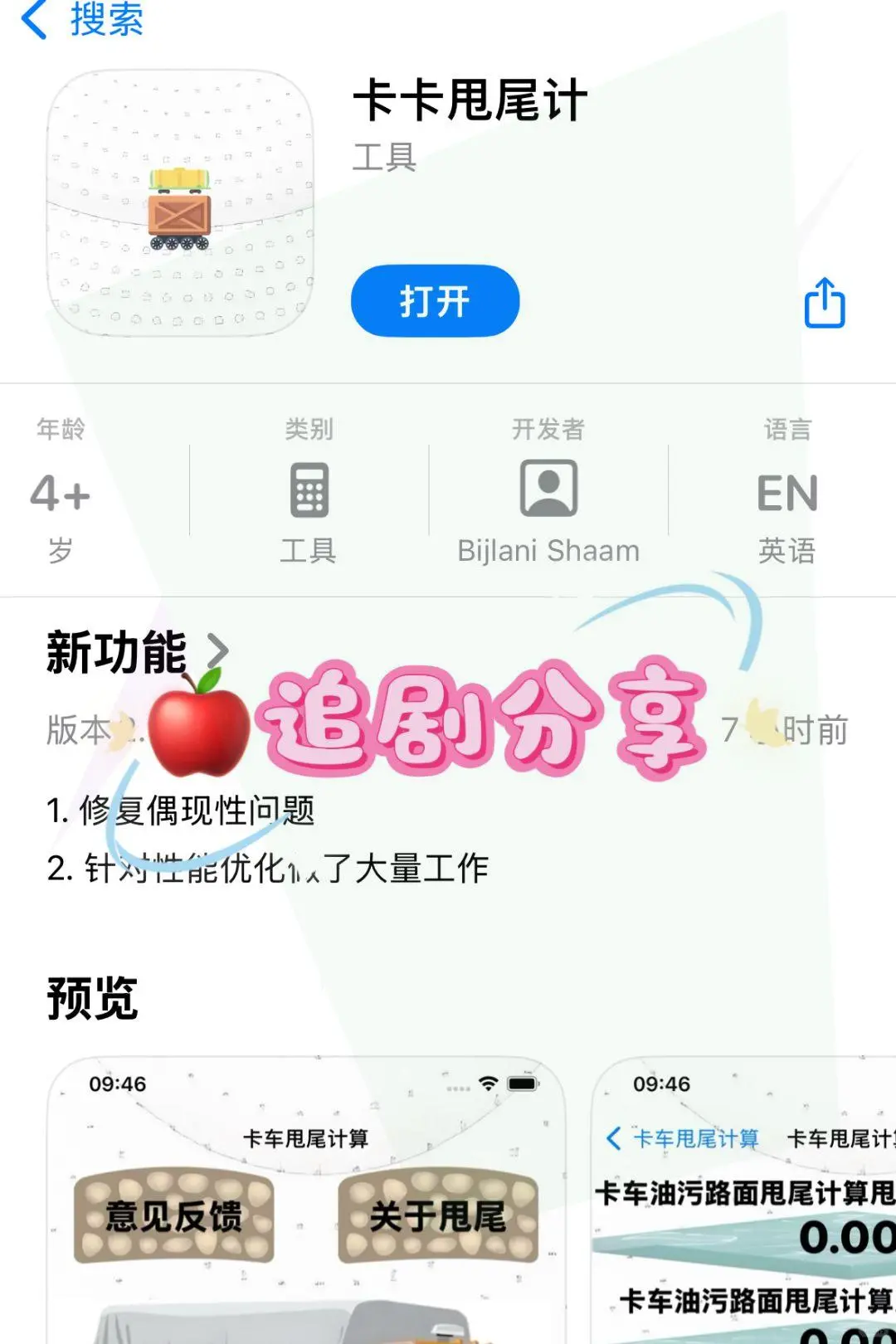 📺超实用追剧APP推荐！iOS安卓通用