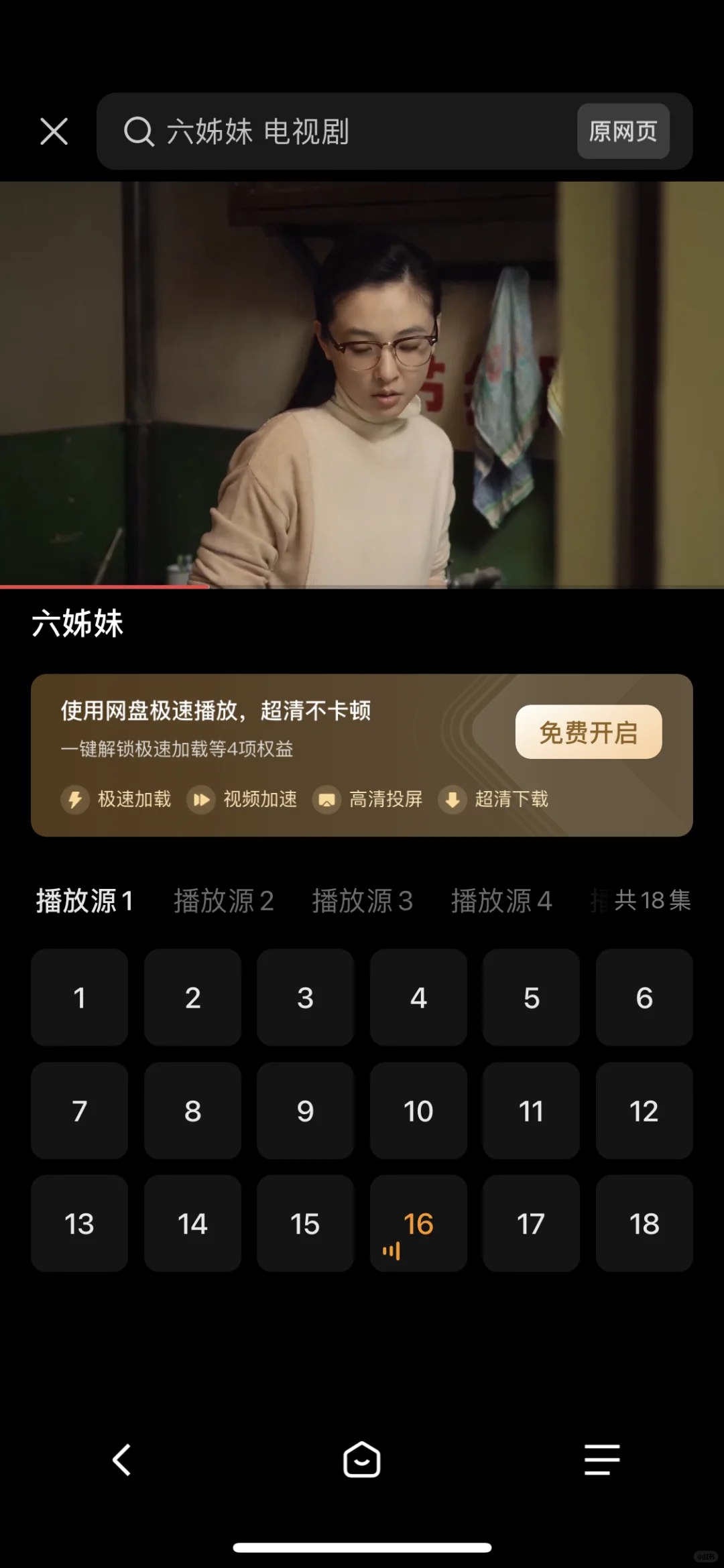 好看到要写论文的追剧神器~