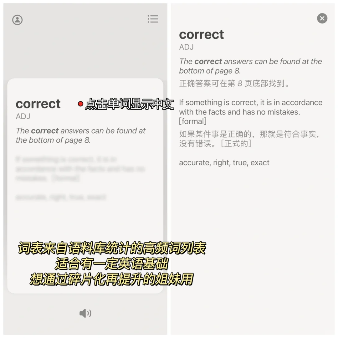 发现一个无痛背单词工具！这样学英语会上瘾