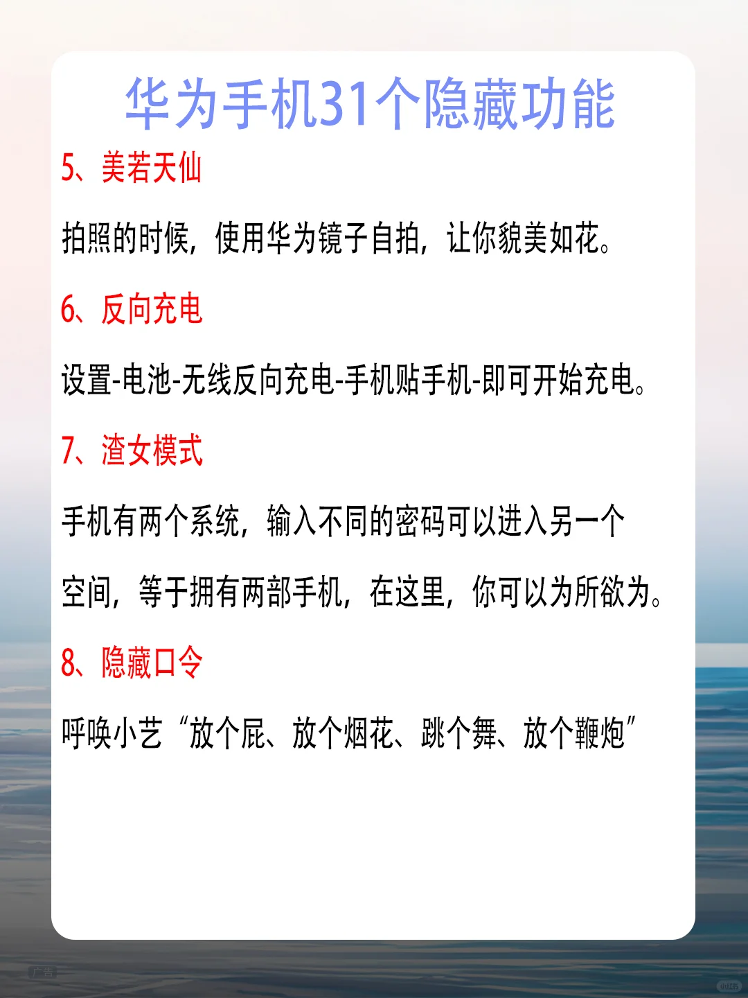 华为女生模式🌸超爱❗